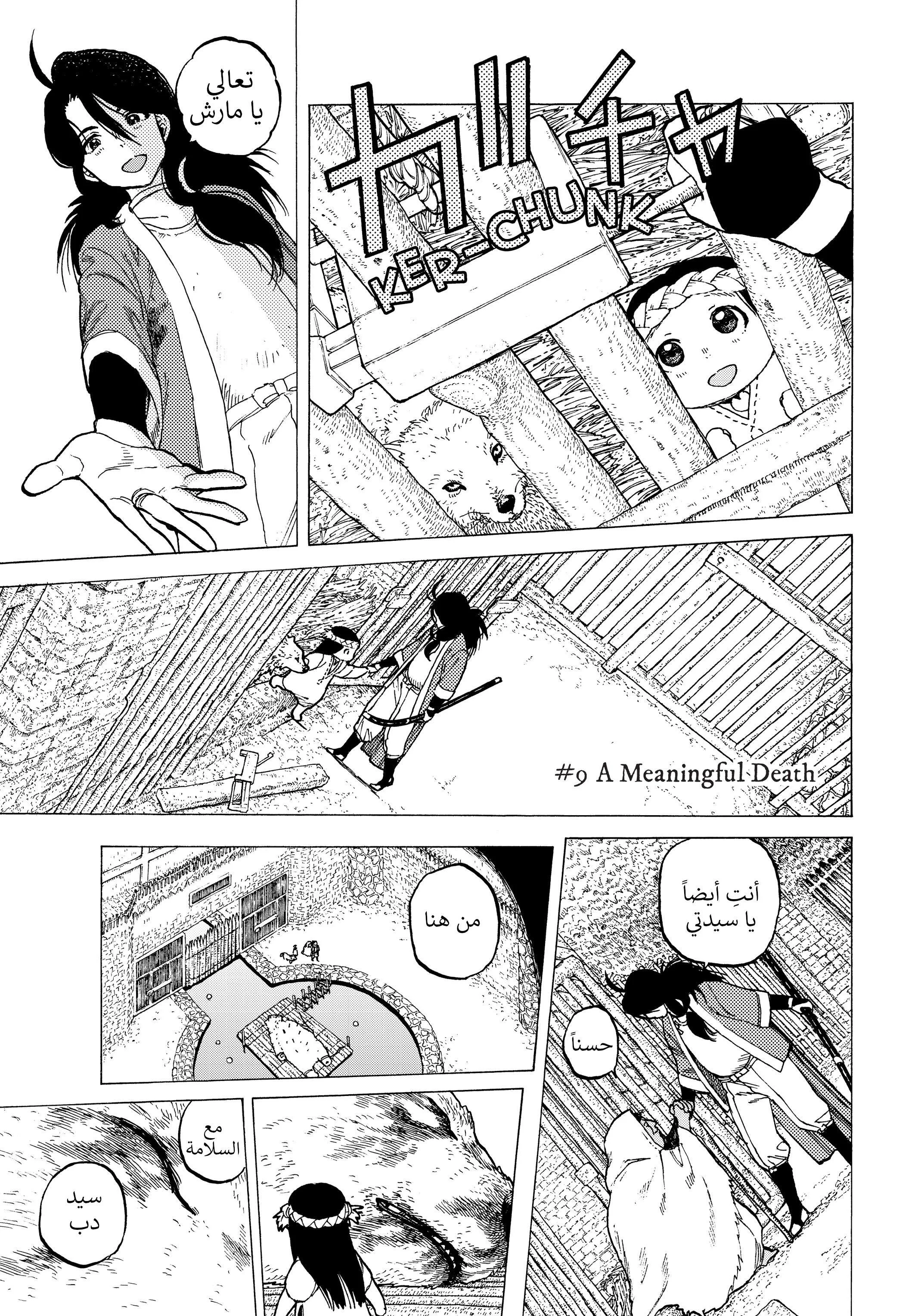 Read Fumetsu no Anata e AR Manga Online