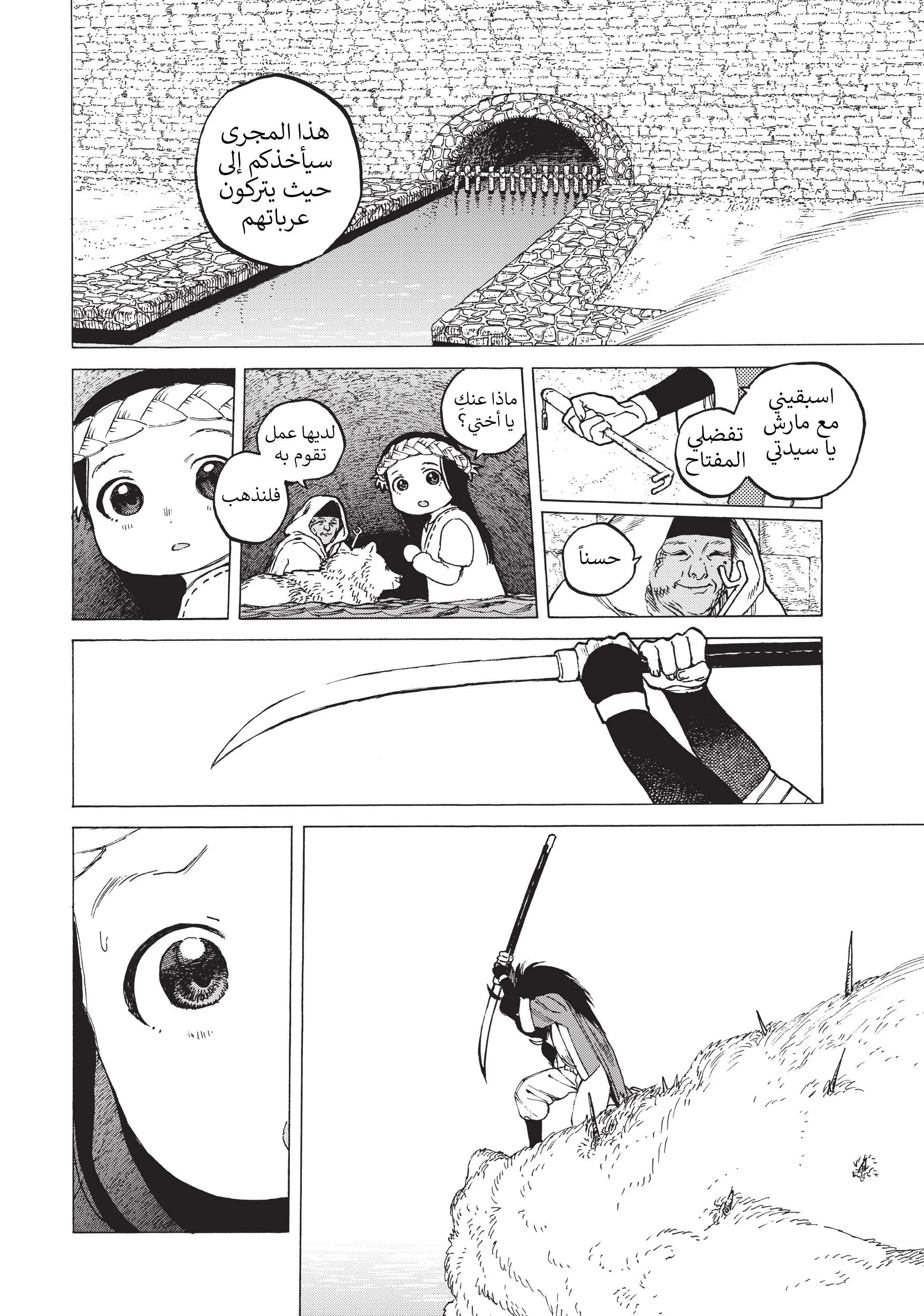 Read Fumetsu no Anata e AR Manga Online