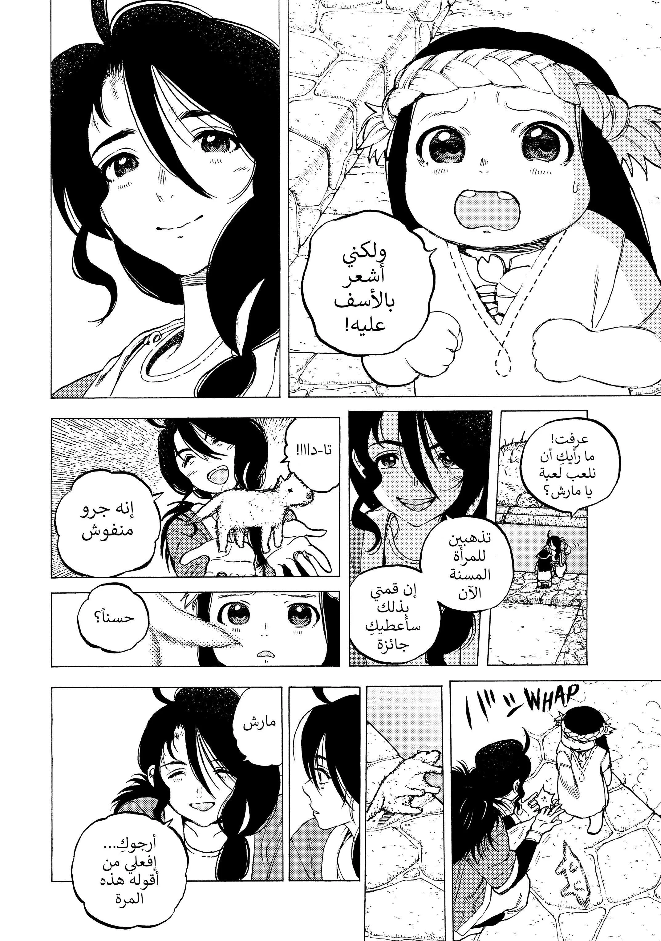 Read Fumetsu no Anata e AR Manga Online