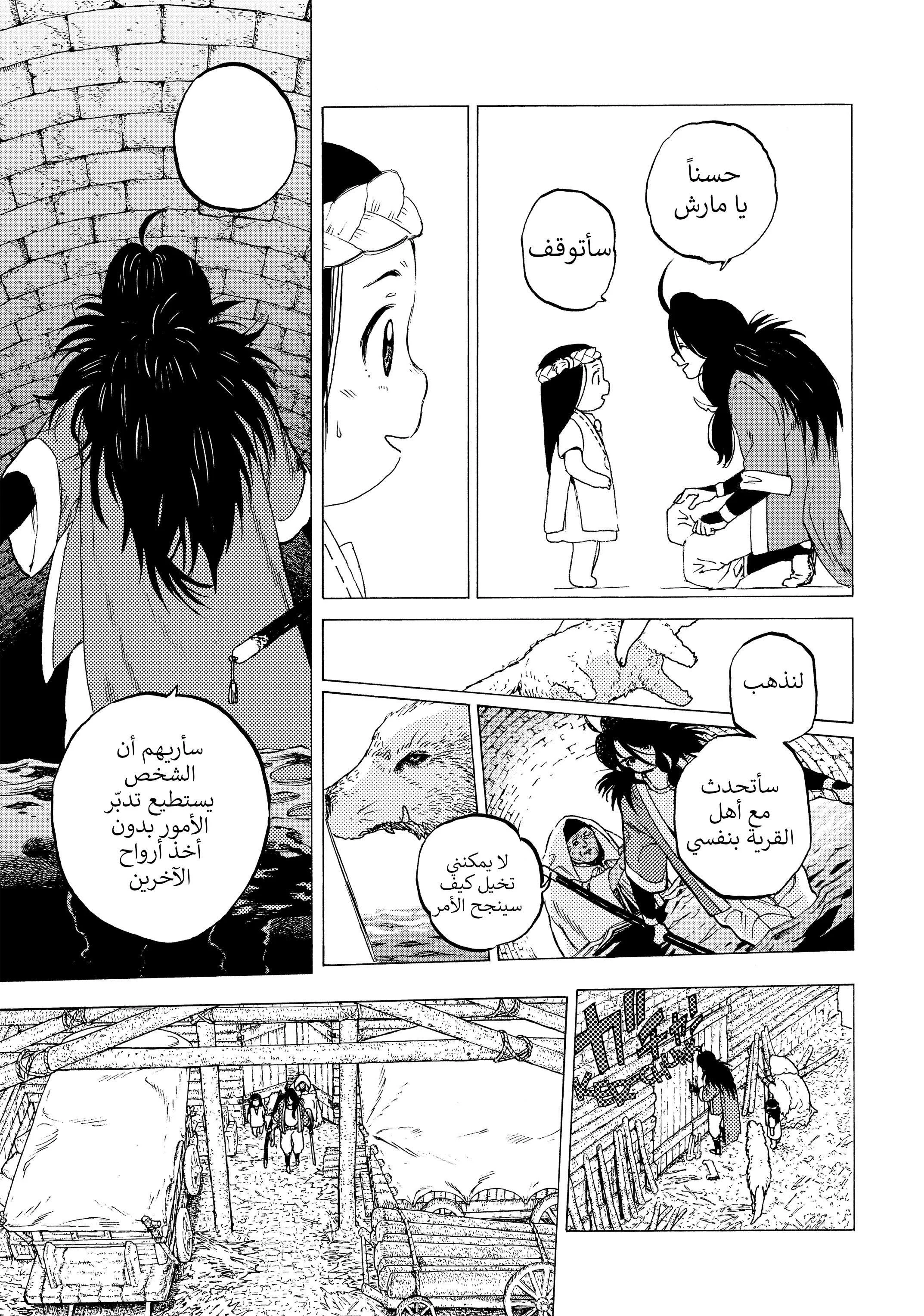Read Fumetsu no Anata e AR Manga Online