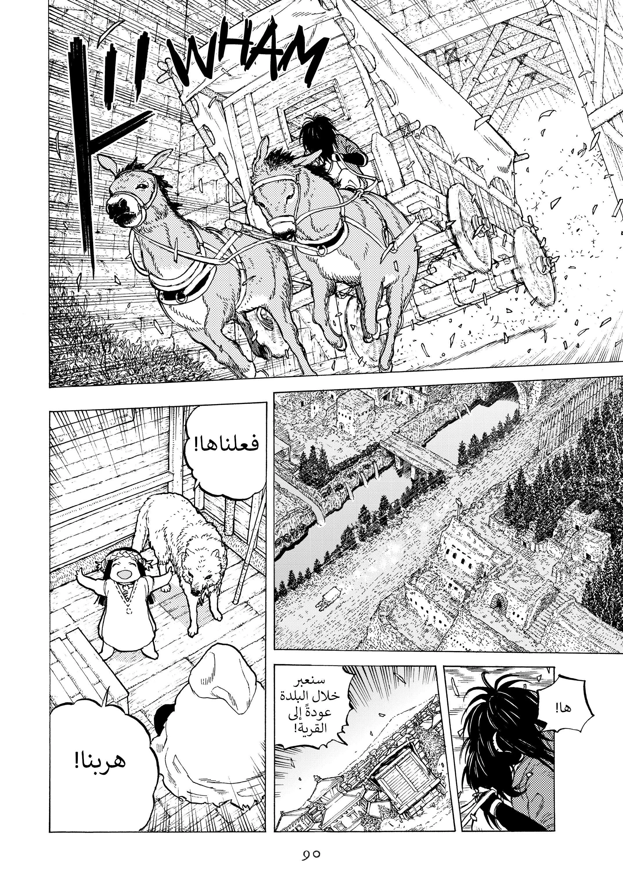 Read Fumetsu no Anata e AR Manga Online
