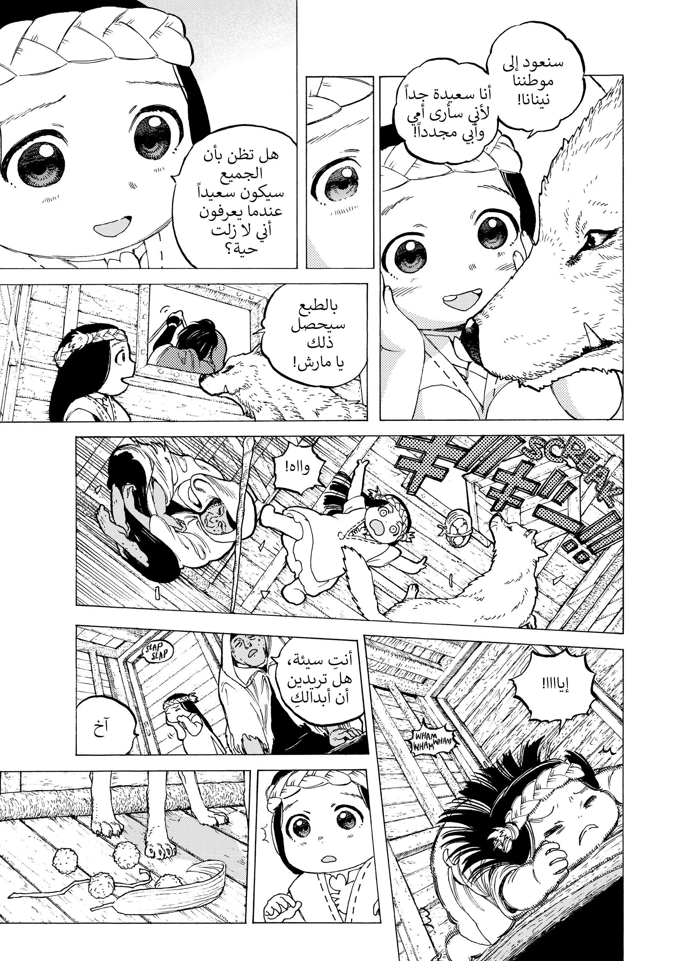 Read Fumetsu no Anata e AR Manga Online