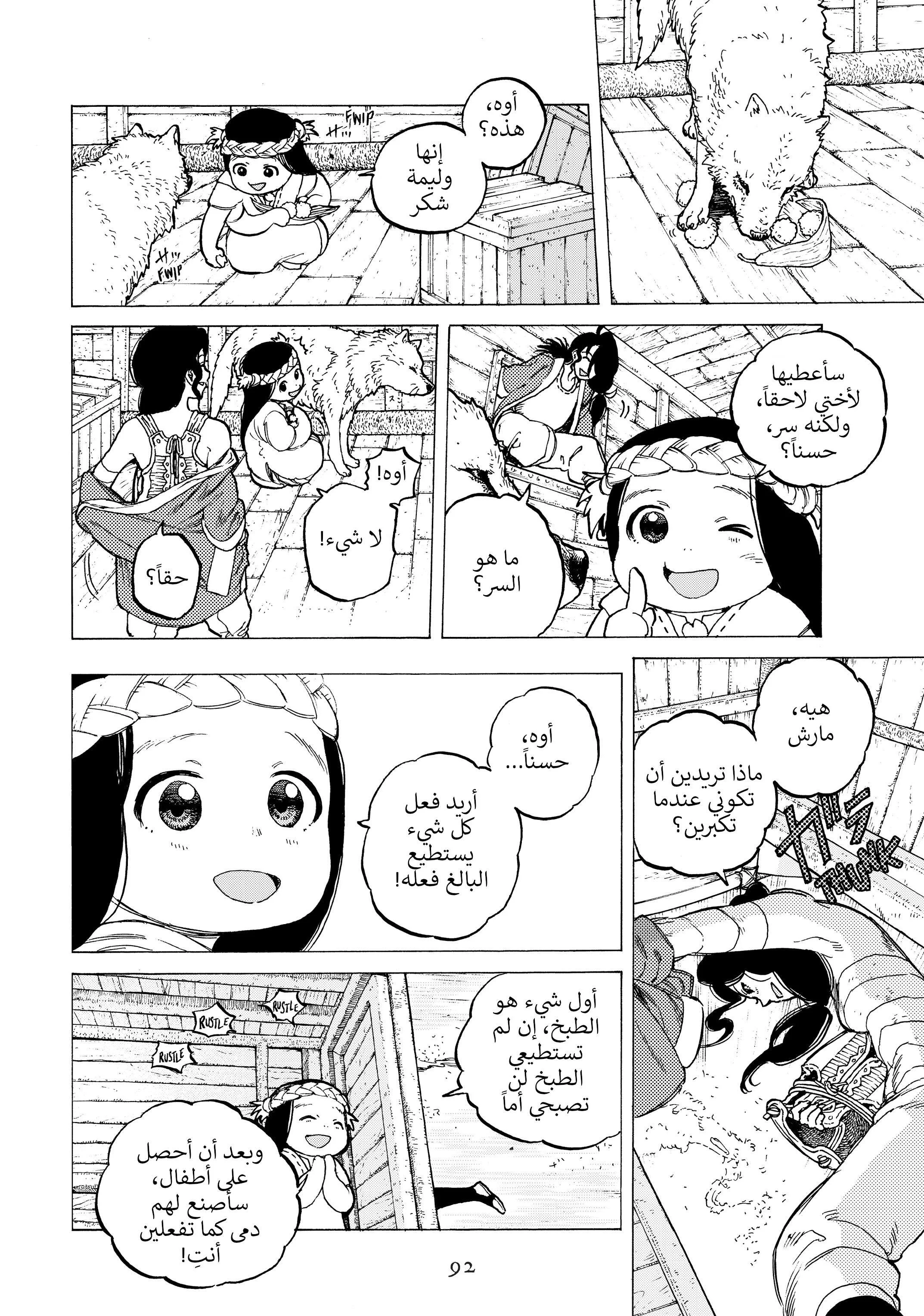 Read Fumetsu no Anata e AR Manga Online