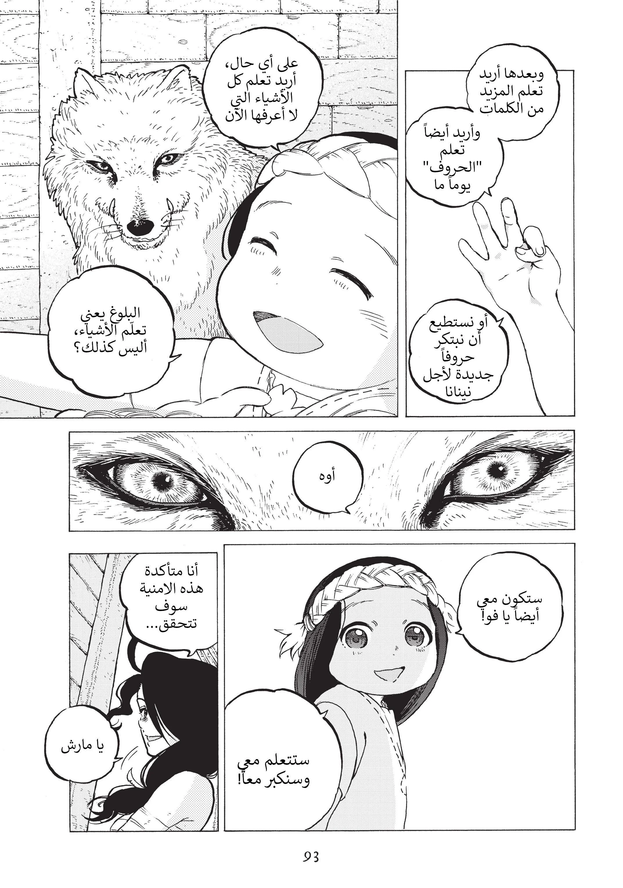 Read Fumetsu no Anata e AR Manga Online