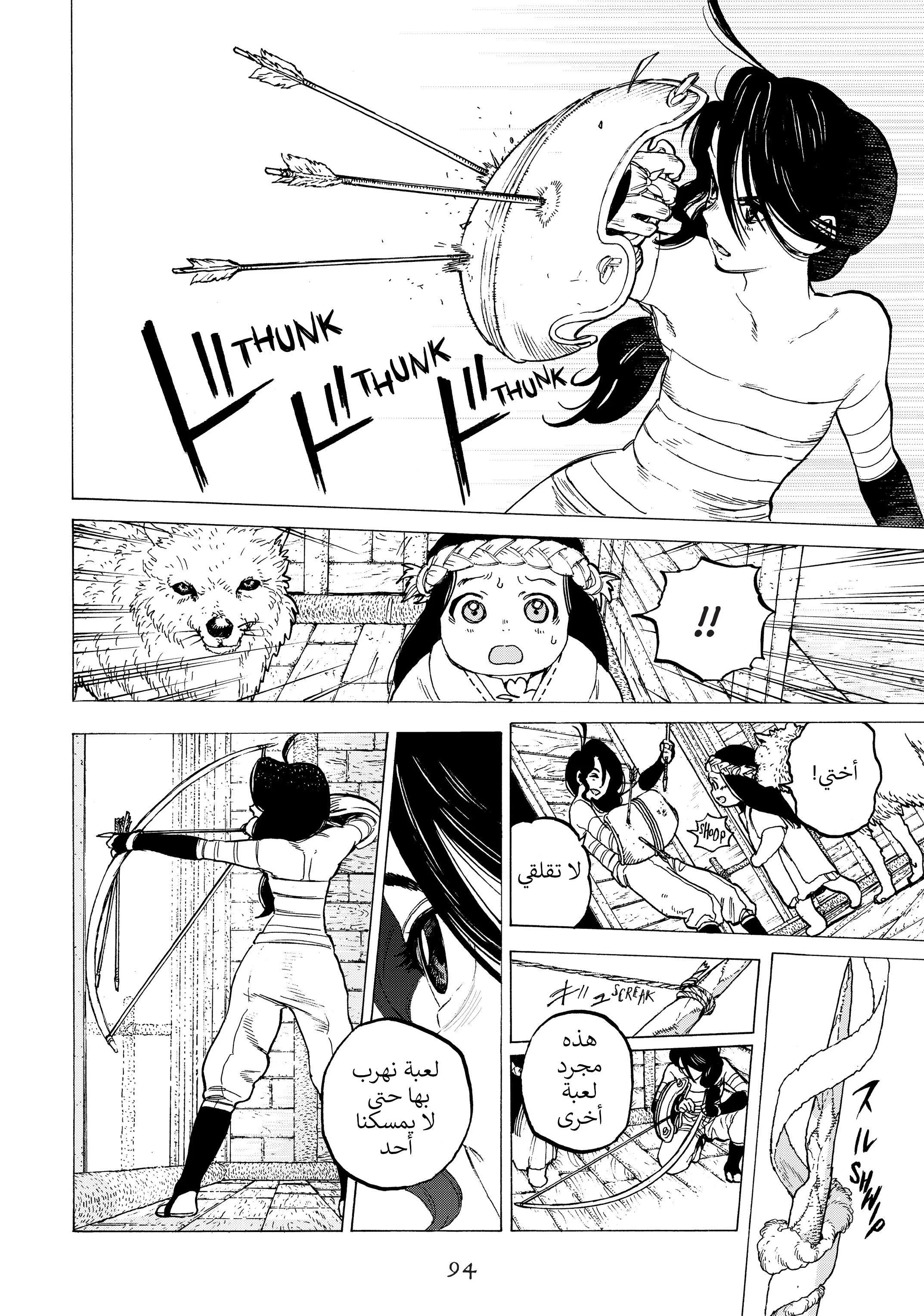 Read Fumetsu no Anata e AR Manga Online