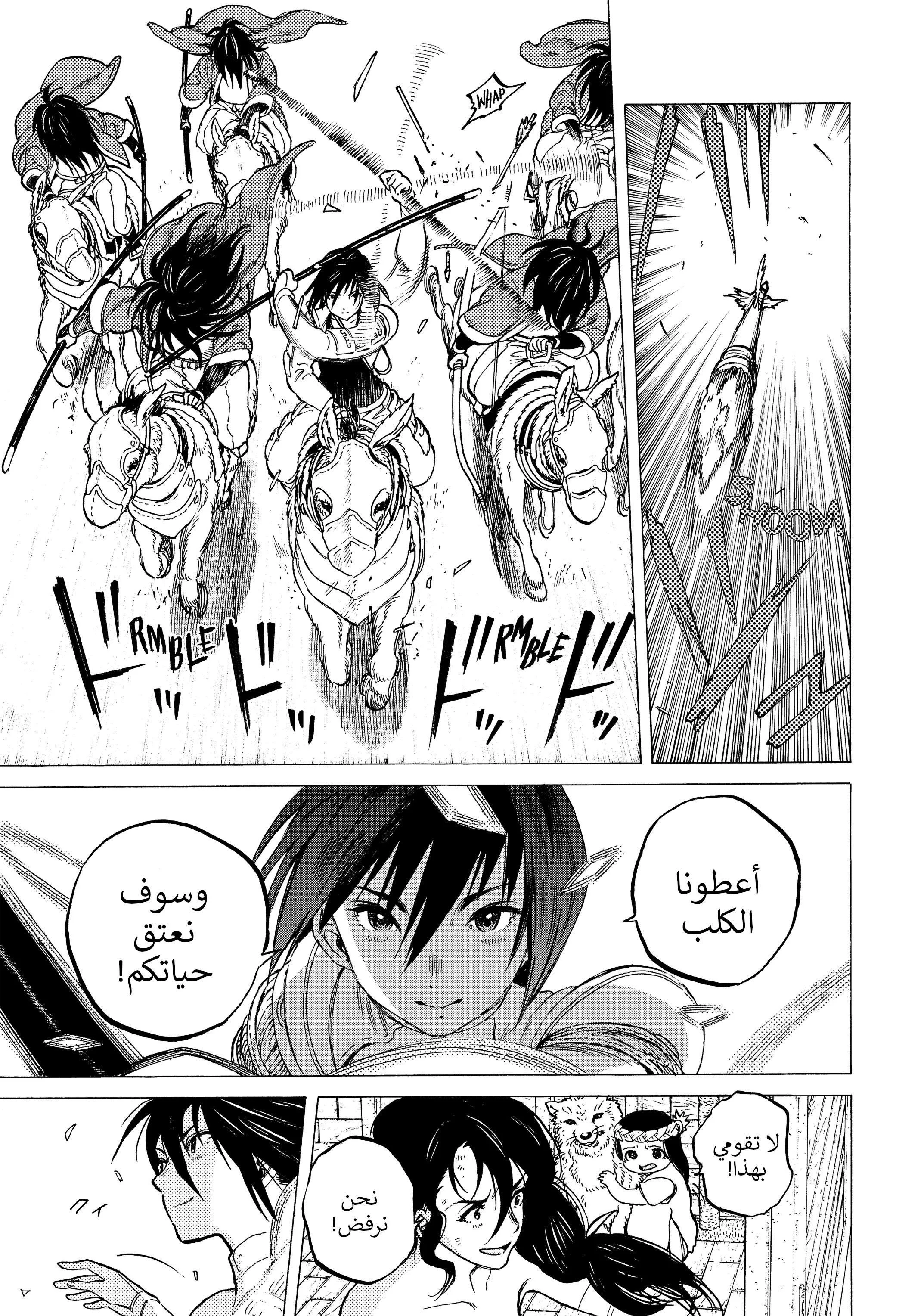 Read Fumetsu no Anata e AR Manga Online