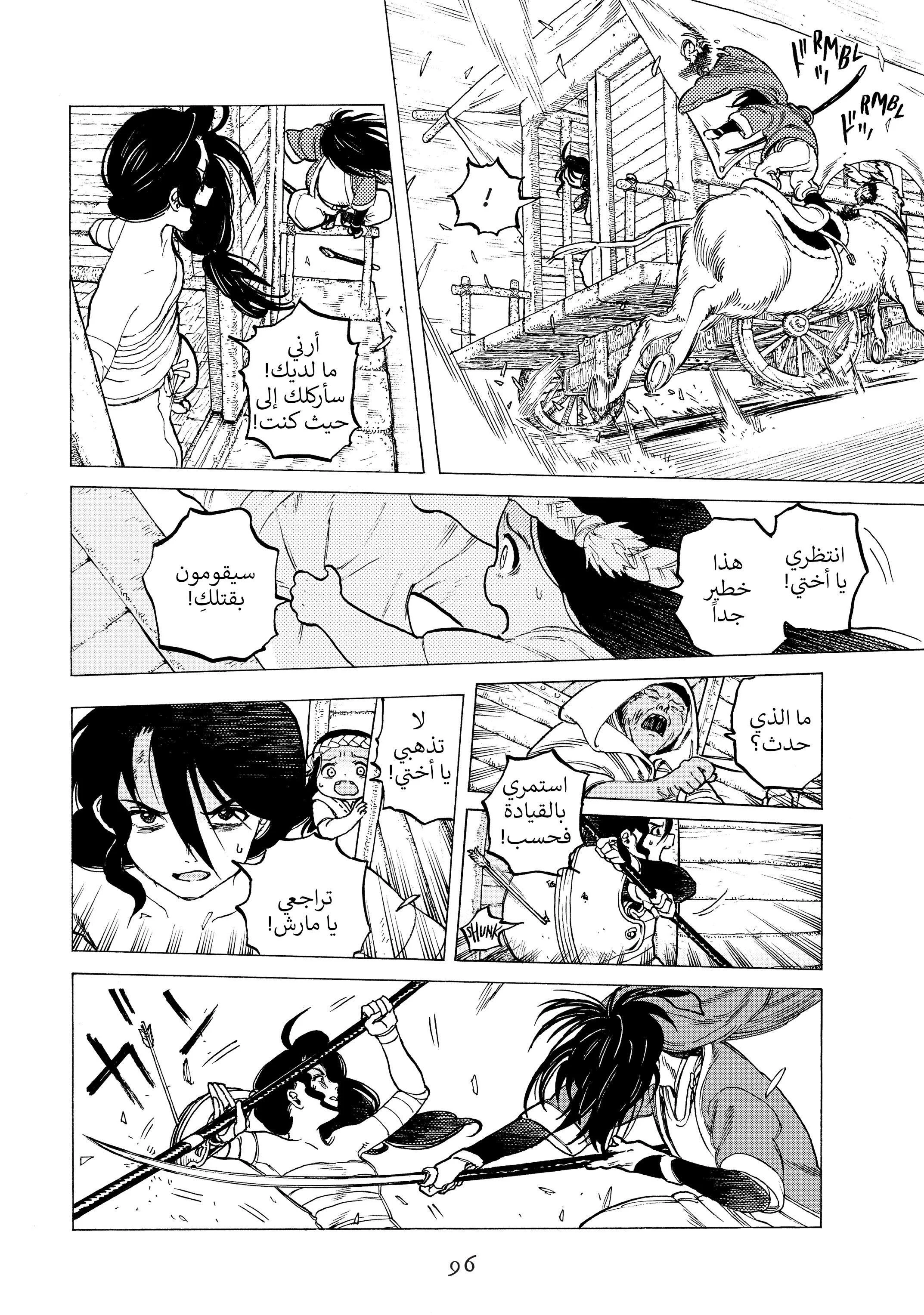 Read Fumetsu no Anata e AR Manga Online