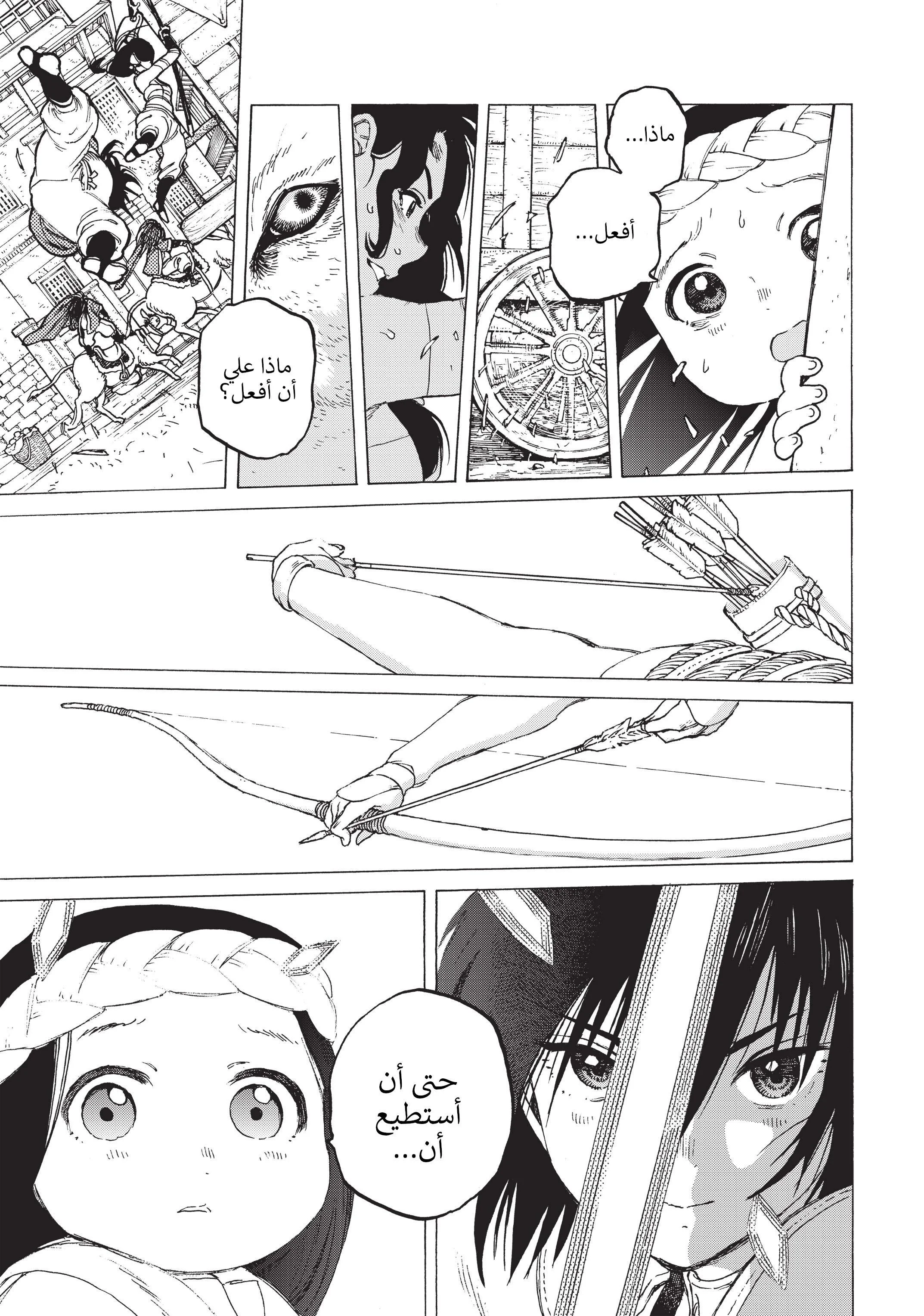 Read Fumetsu no Anata e AR Manga Online