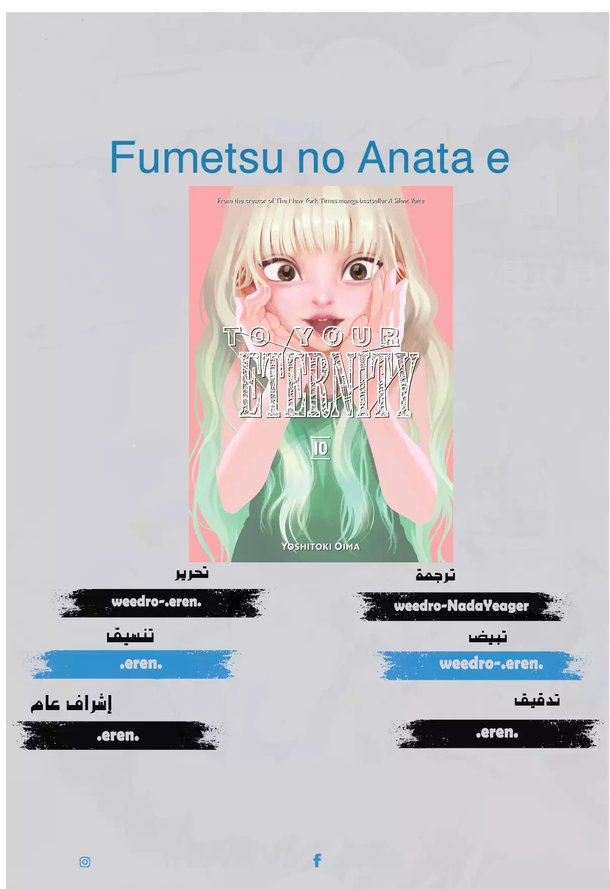 Read Fumetsu no Anata e AR Manga Online