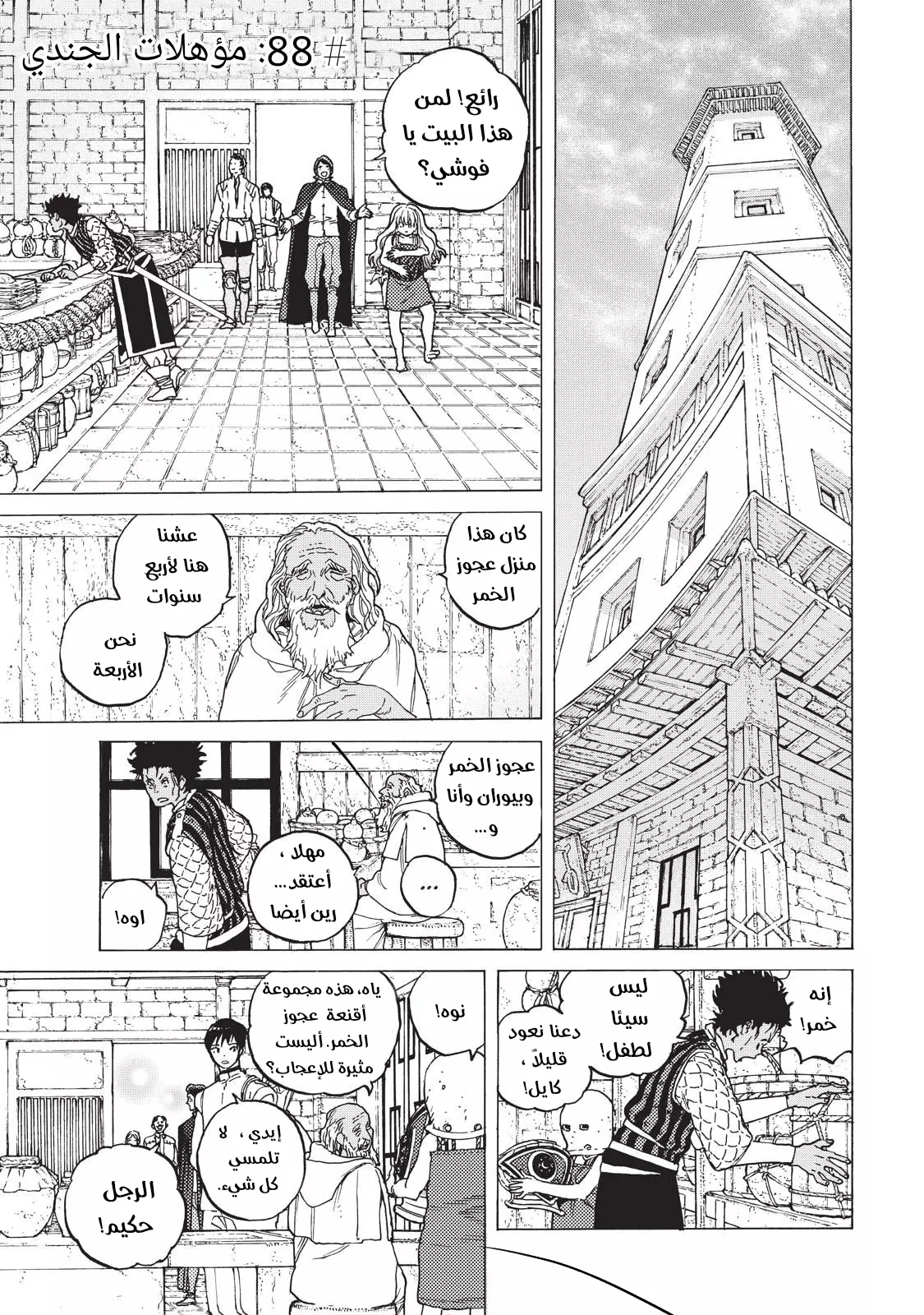 Read Fumetsu no Anata e AR Manga Online