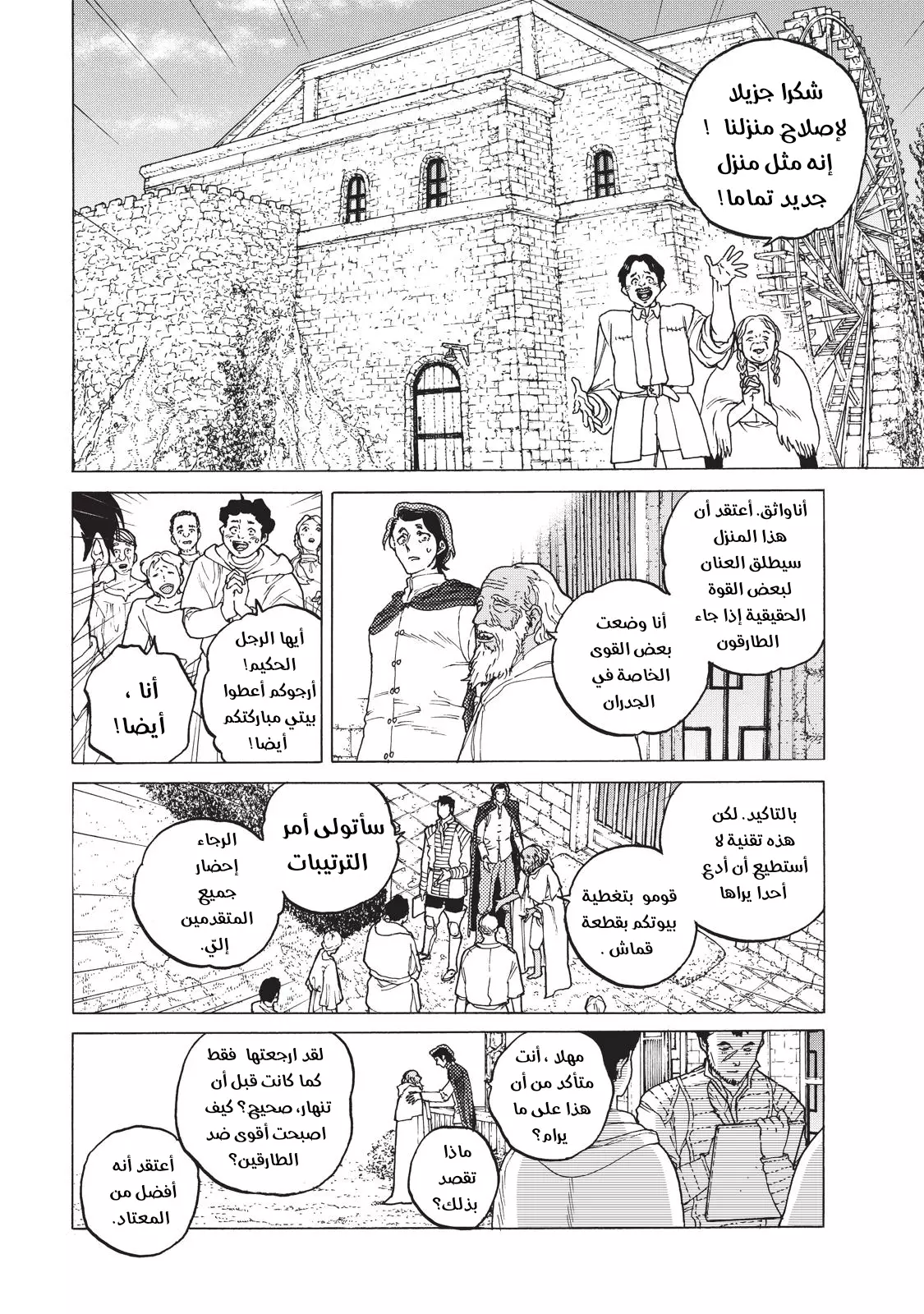 Read Fumetsu no Anata e AR Manga Online