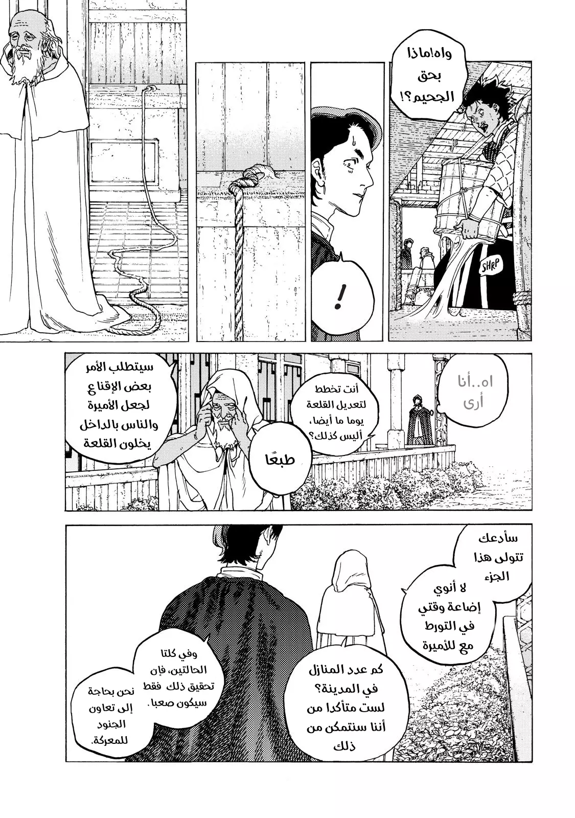 Read Fumetsu no Anata e AR Manga Online