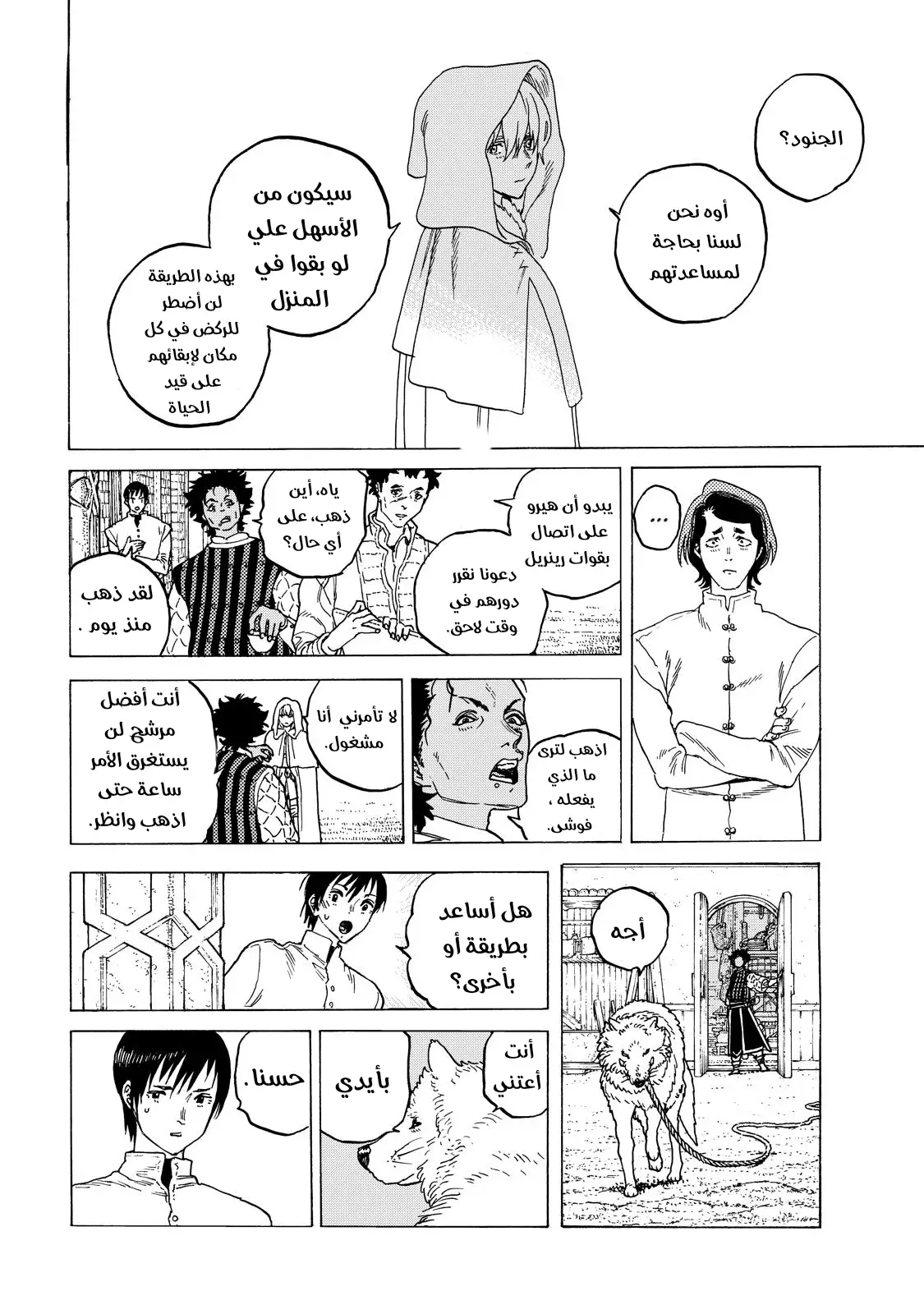 Read Fumetsu no Anata e AR Manga Online