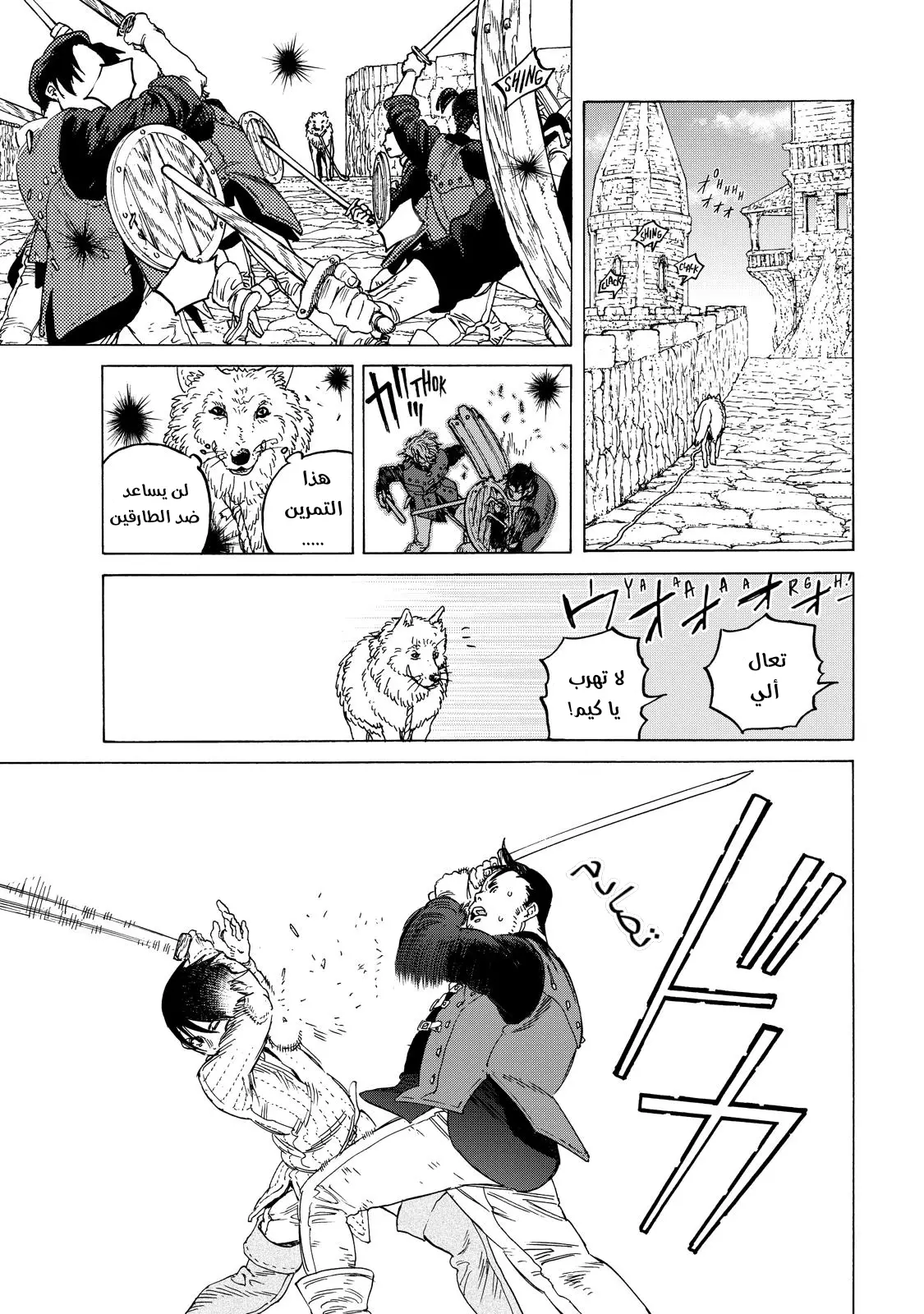 Read Fumetsu no Anata e AR Manga Online
