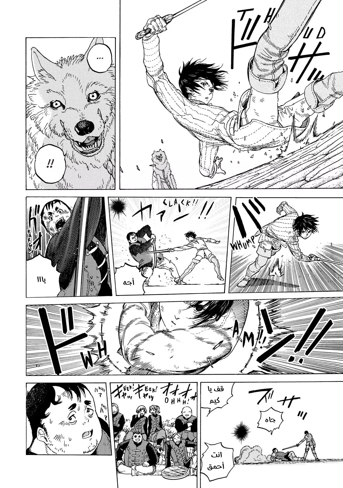 Read Fumetsu no Anata e AR Manga Online