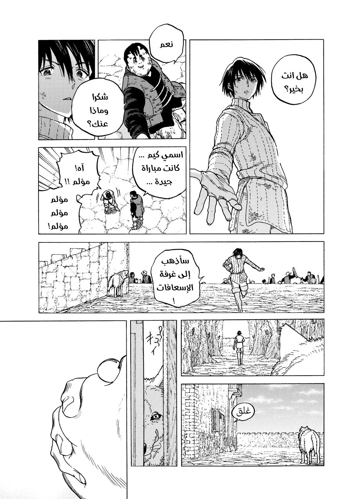 Read Fumetsu no Anata e AR Manga Online