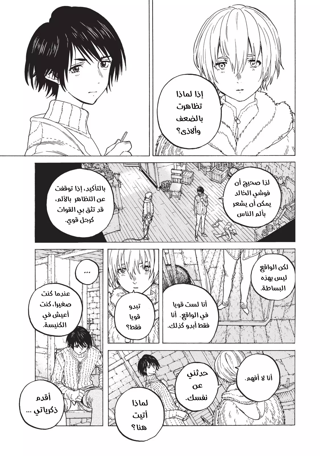 Read Fumetsu no Anata e AR Manga Online