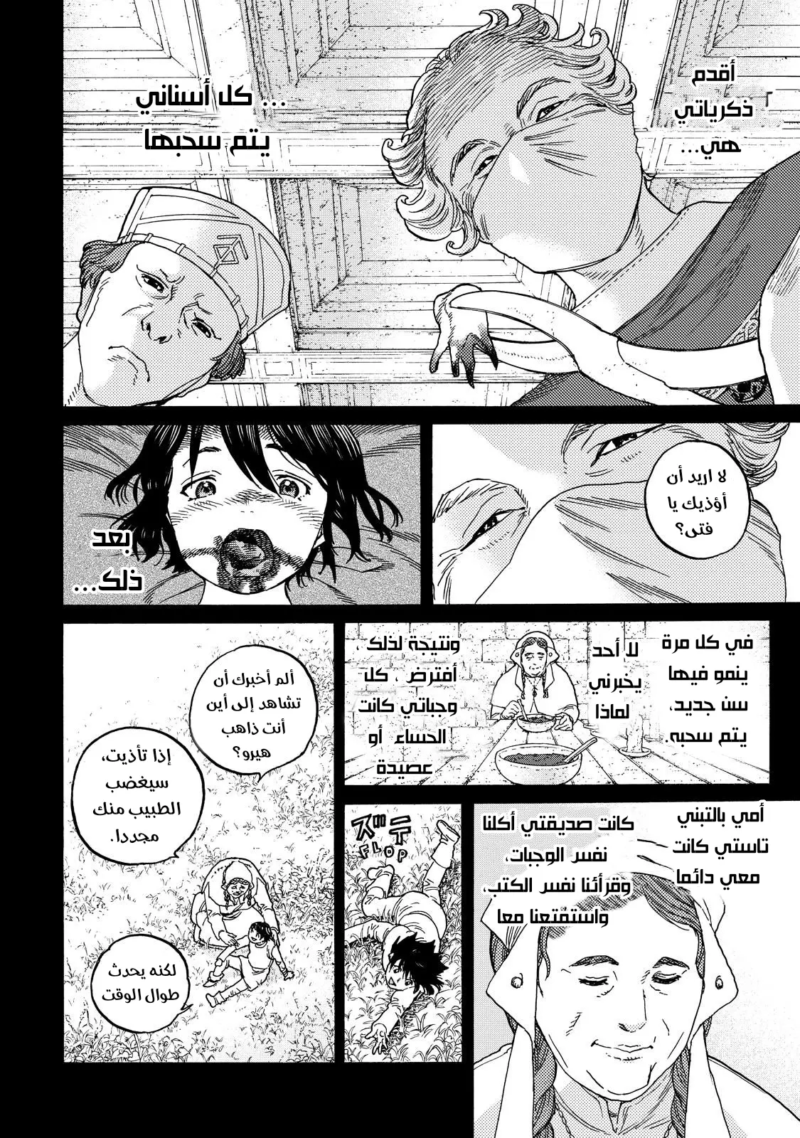 Read Fumetsu no Anata e AR Manga Online