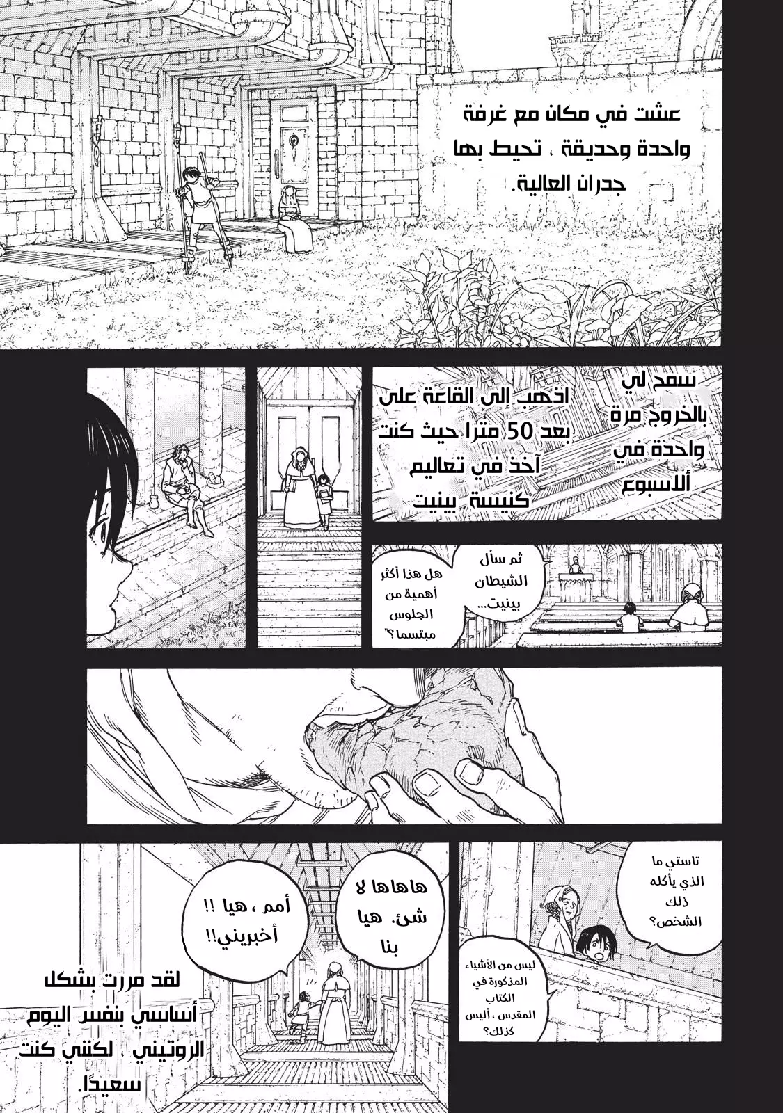 Read Fumetsu no Anata e AR Manga Online