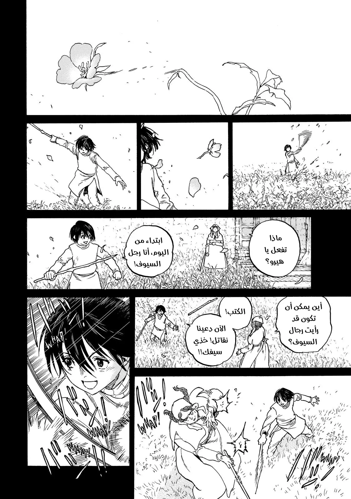 Read Fumetsu no Anata e AR Manga Online