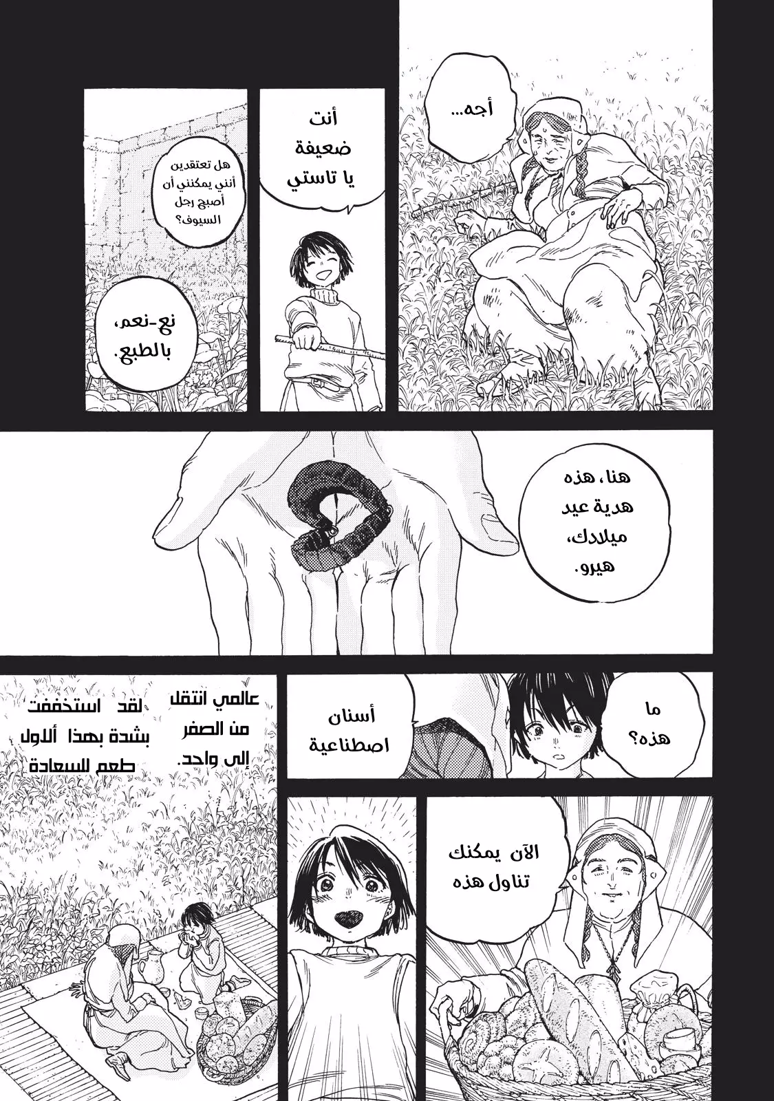 Read Fumetsu no Anata e AR Manga Online