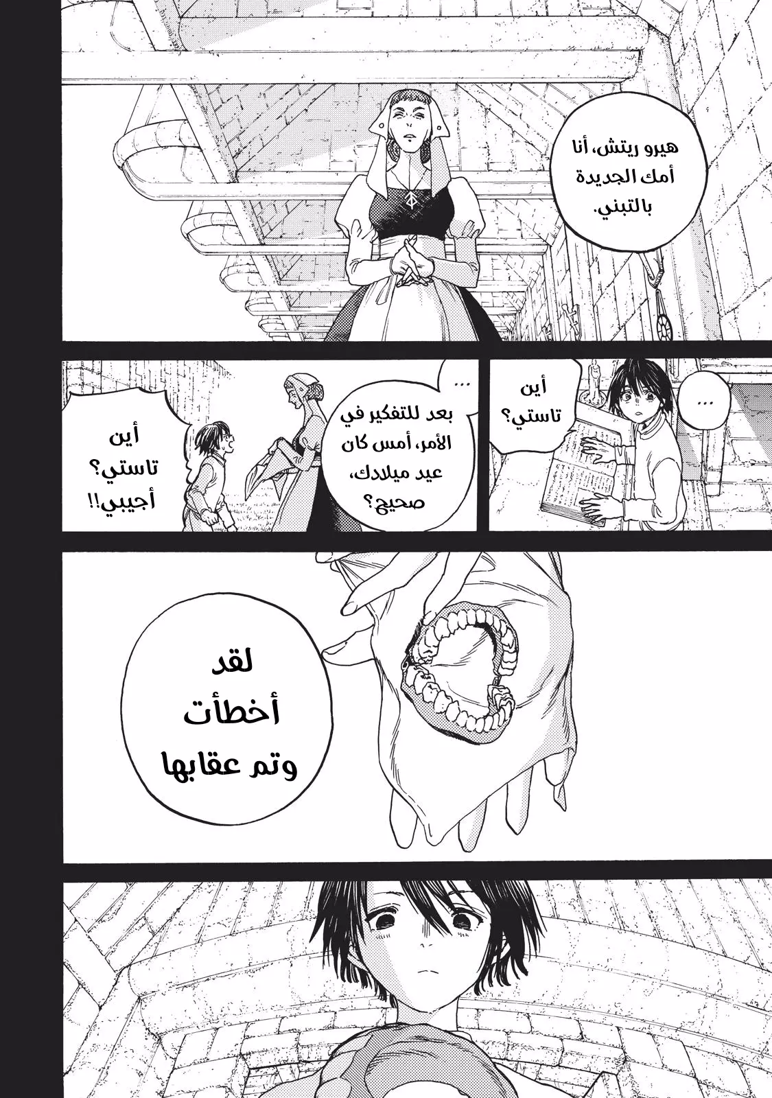 Read Fumetsu no Anata e AR Manga Online