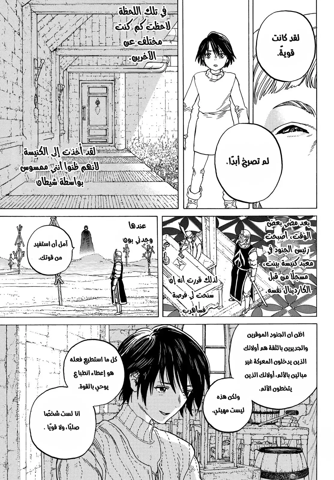 Read Fumetsu no Anata e AR Manga Online