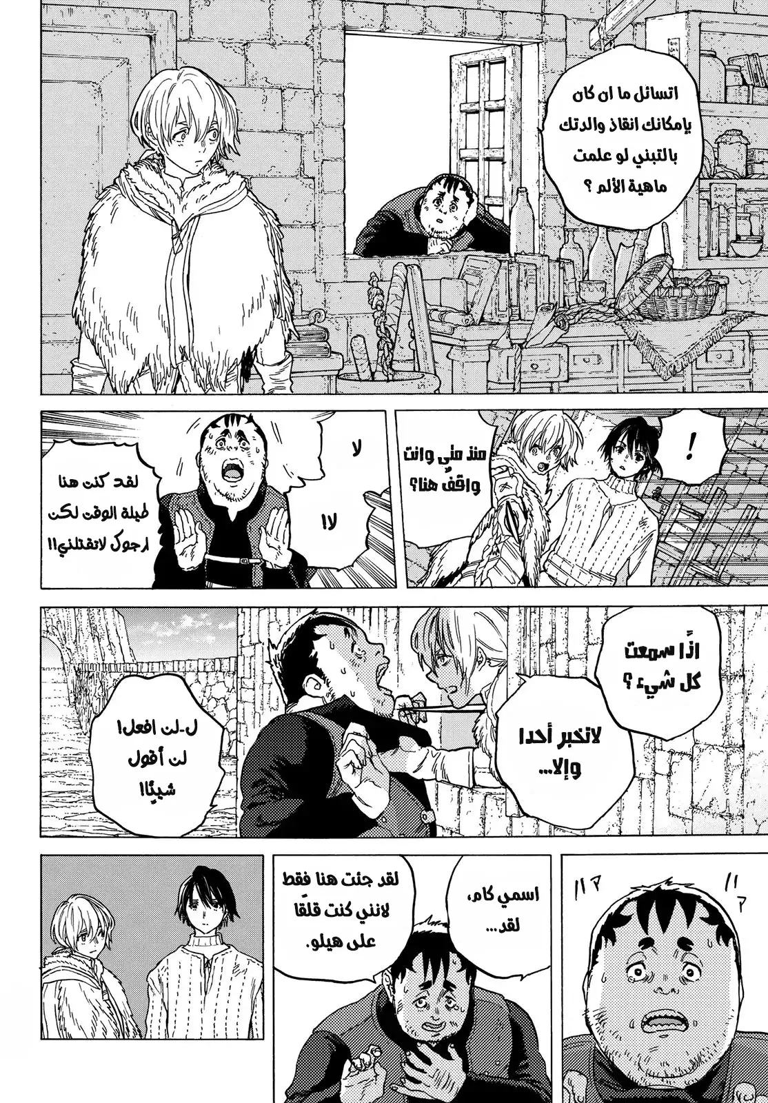 Read Fumetsu no Anata e AR Manga Online