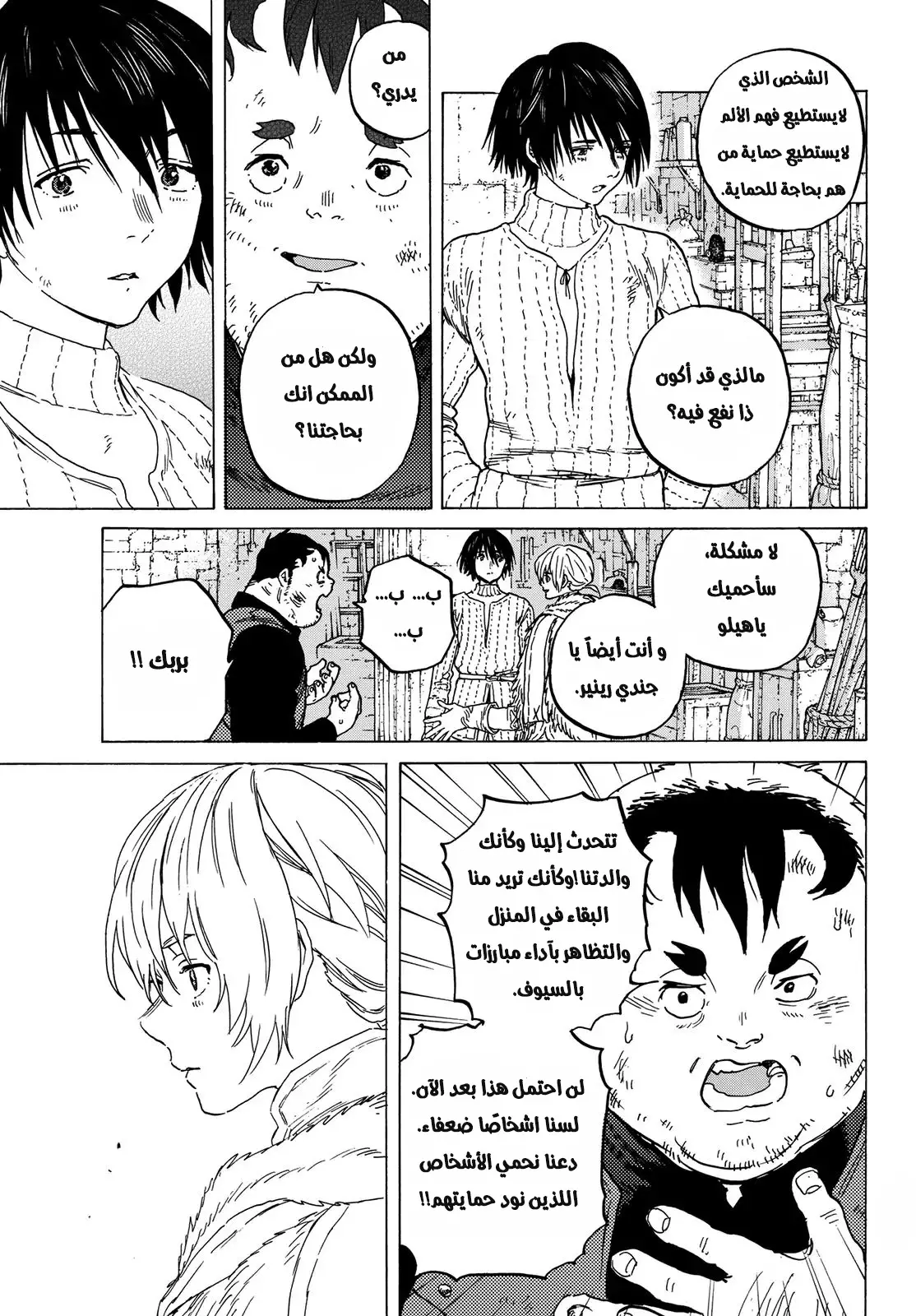 Read Fumetsu no Anata e AR Manga Online