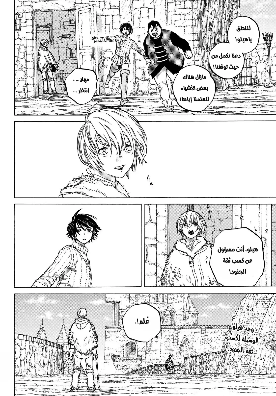 Read Fumetsu no Anata e AR Manga Online