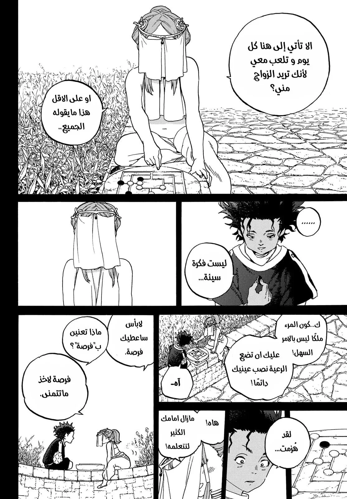 Read Fumetsu no Anata e AR Manga Online