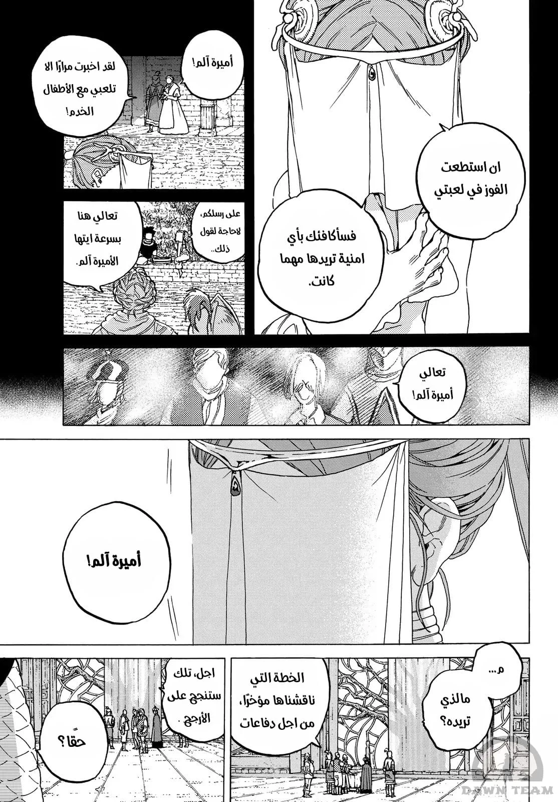 Read Fumetsu no Anata e AR Manga Online