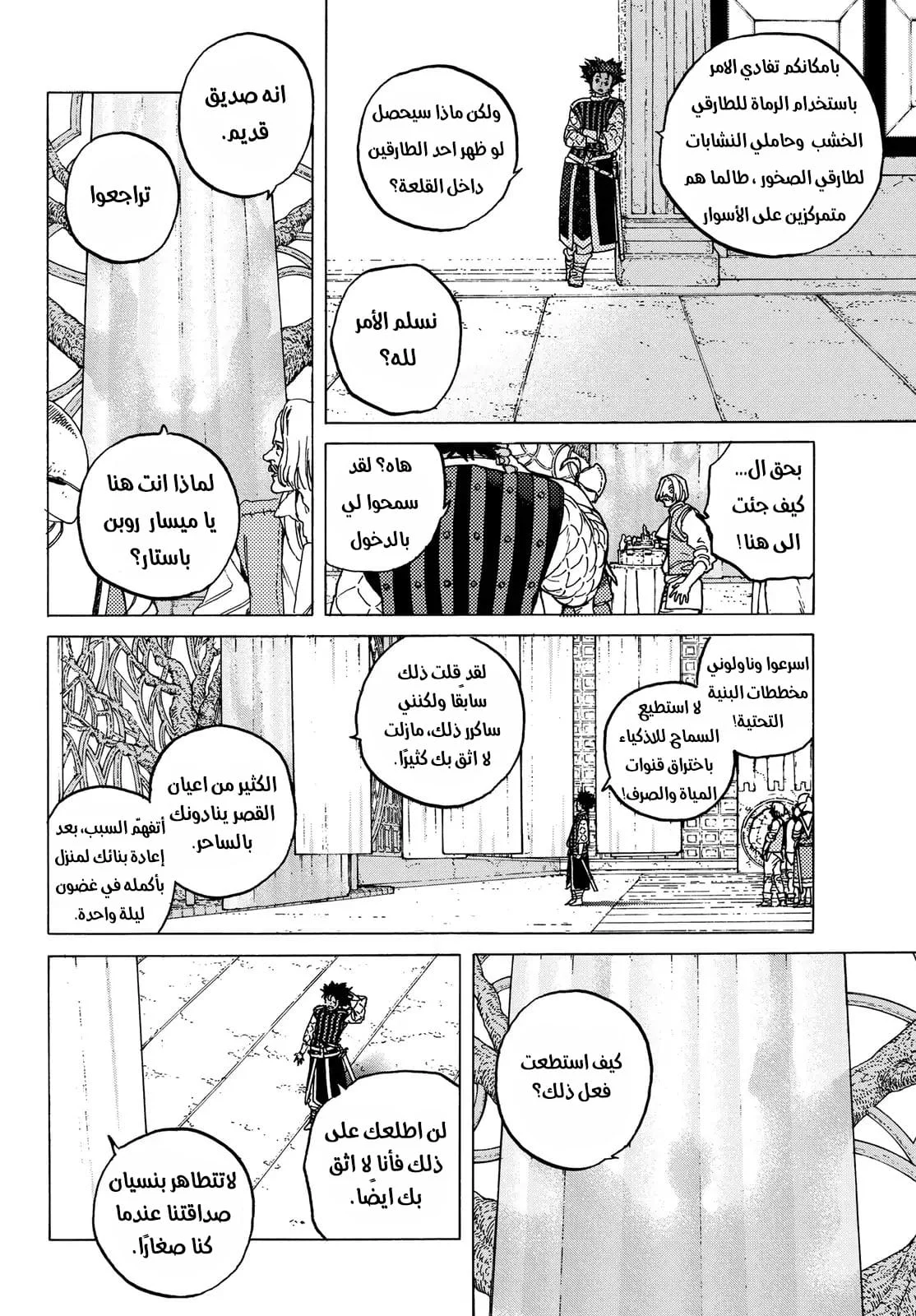 Read Fumetsu no Anata e AR Manga Online