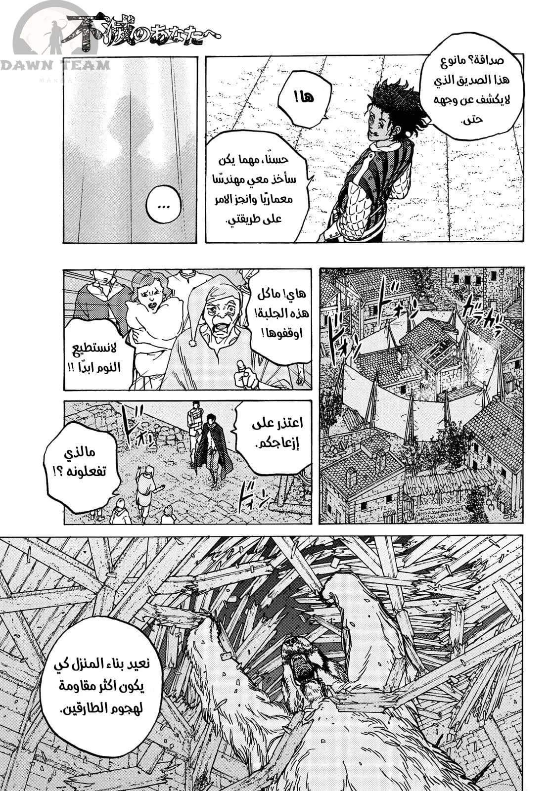 Read Fumetsu no Anata e AR Manga Online