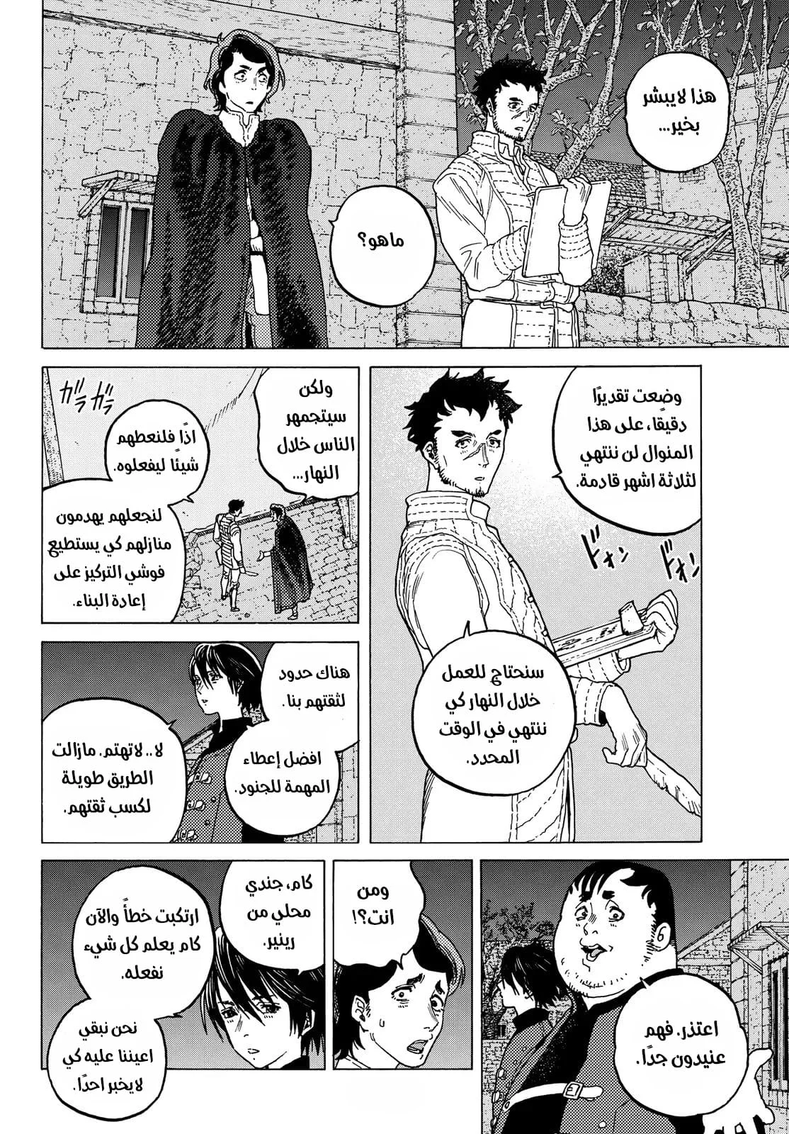 Read Fumetsu no Anata e AR Manga Online