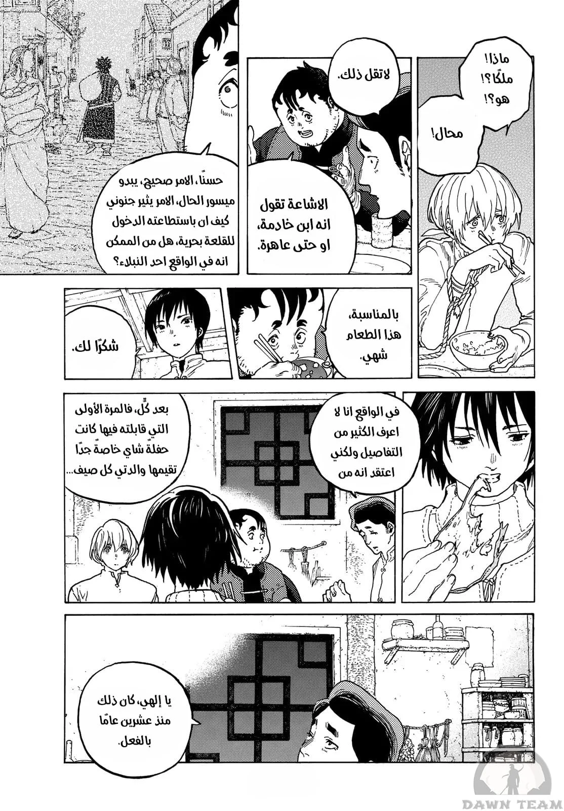 Read Fumetsu no Anata e AR Manga Online