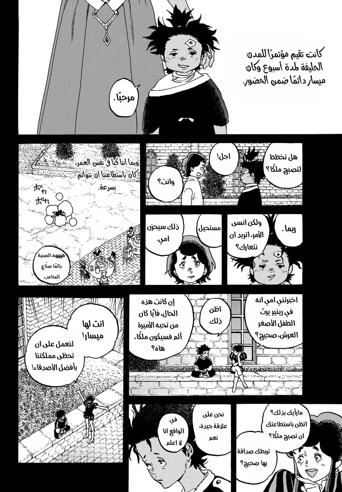 Read Fumetsu no Anata e AR Manga Online