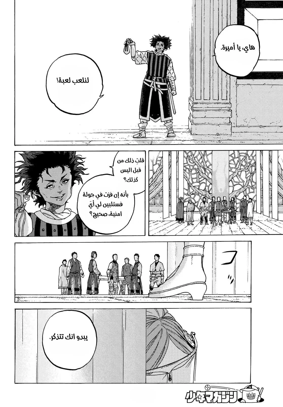 Read Fumetsu no Anata e AR Manga Online