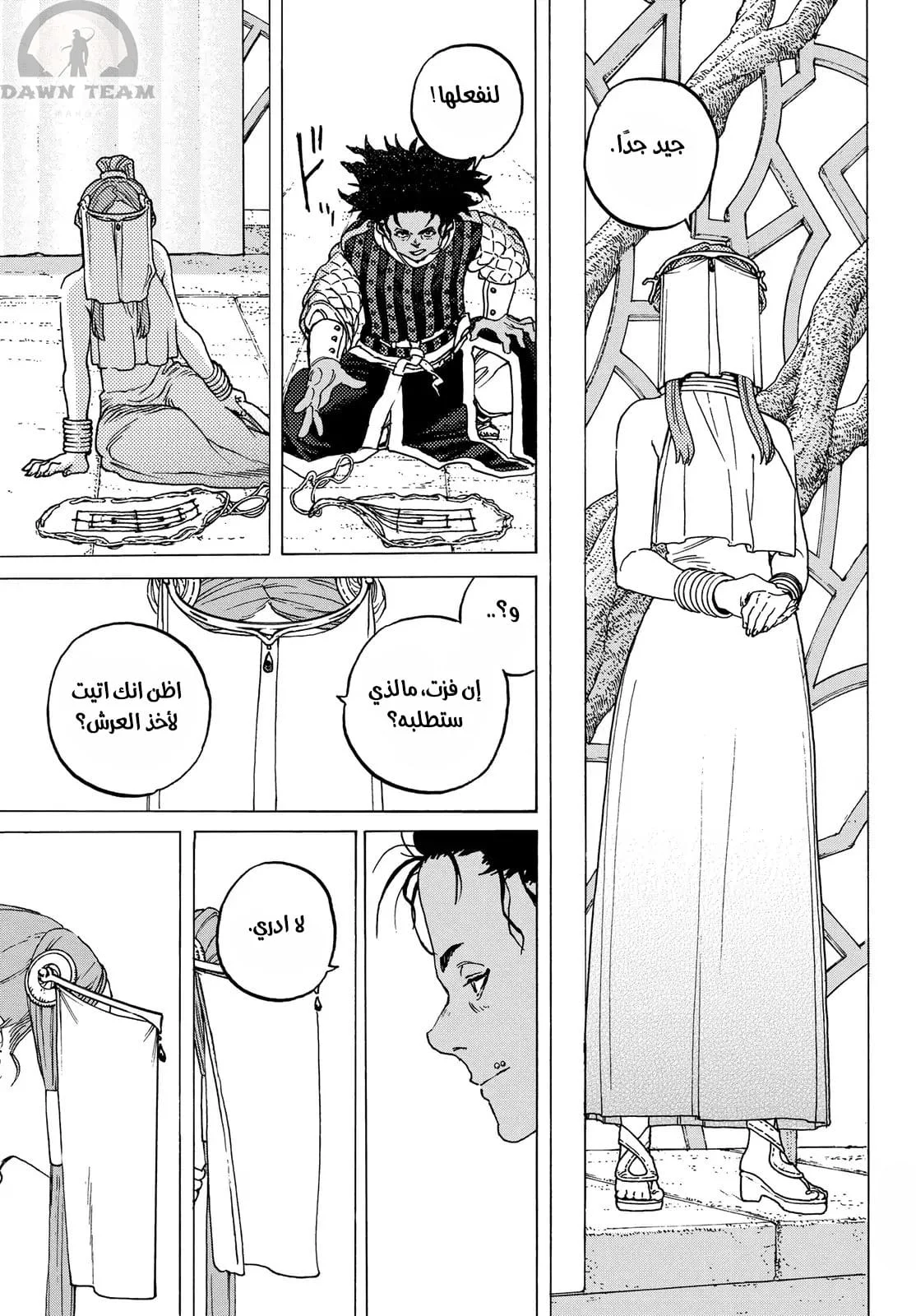 Read Fumetsu no Anata e AR Manga Online