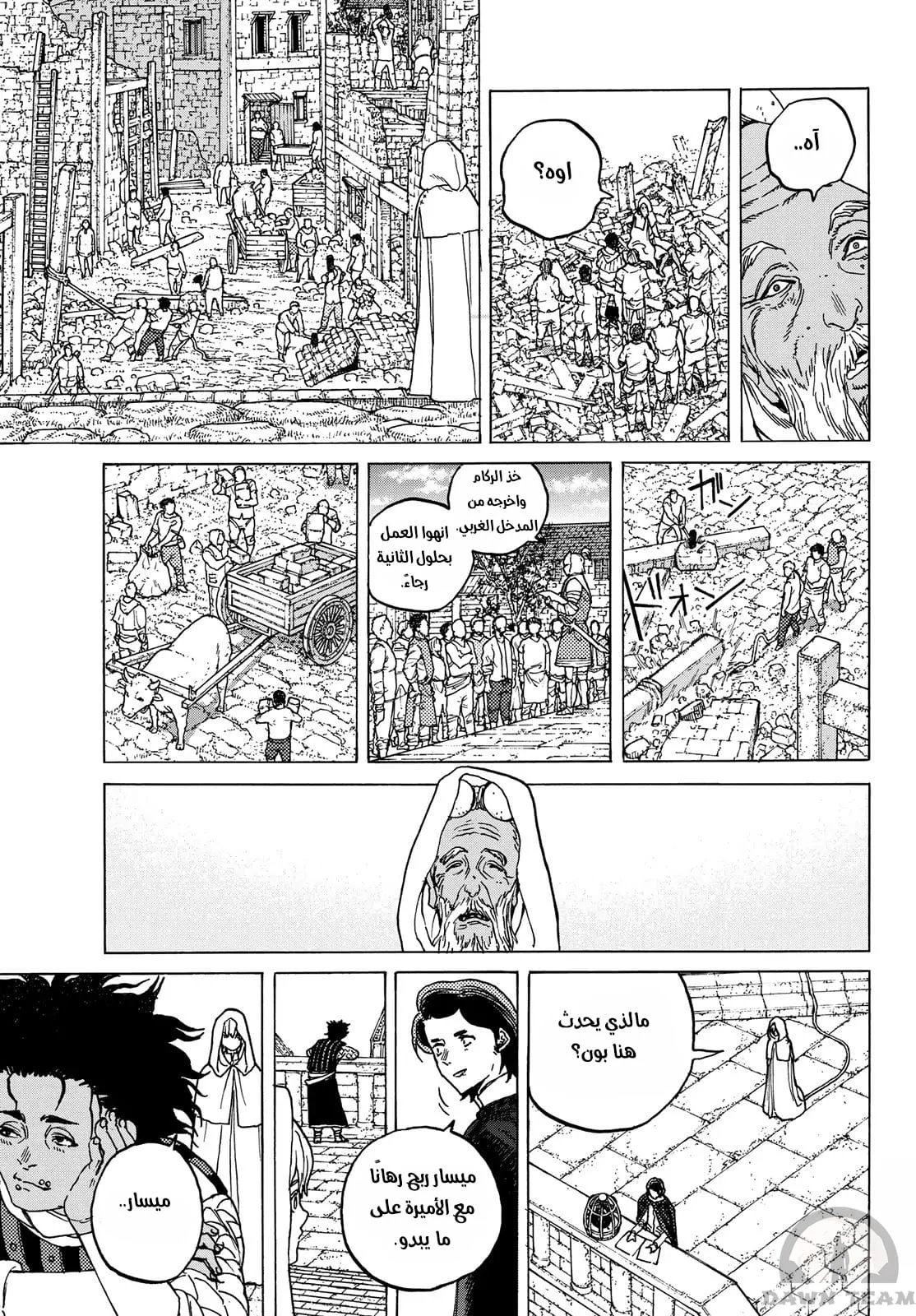 Read Fumetsu no Anata e AR Manga Online