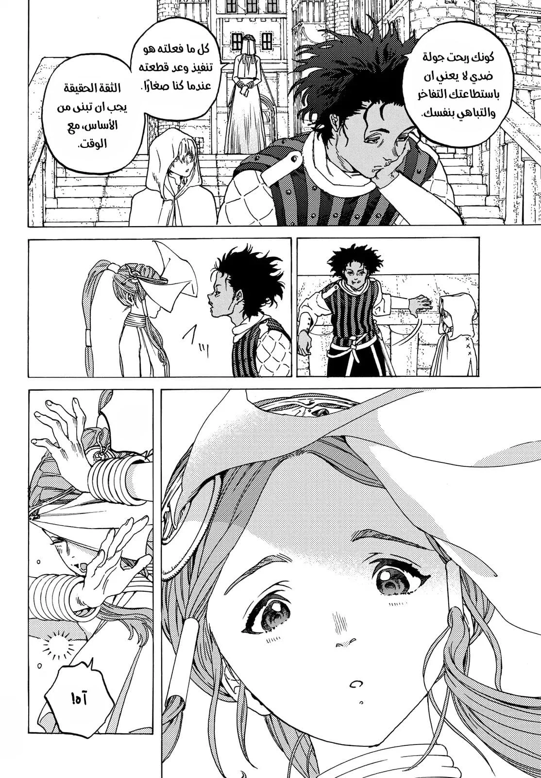 Read Fumetsu no Anata e AR Manga Online