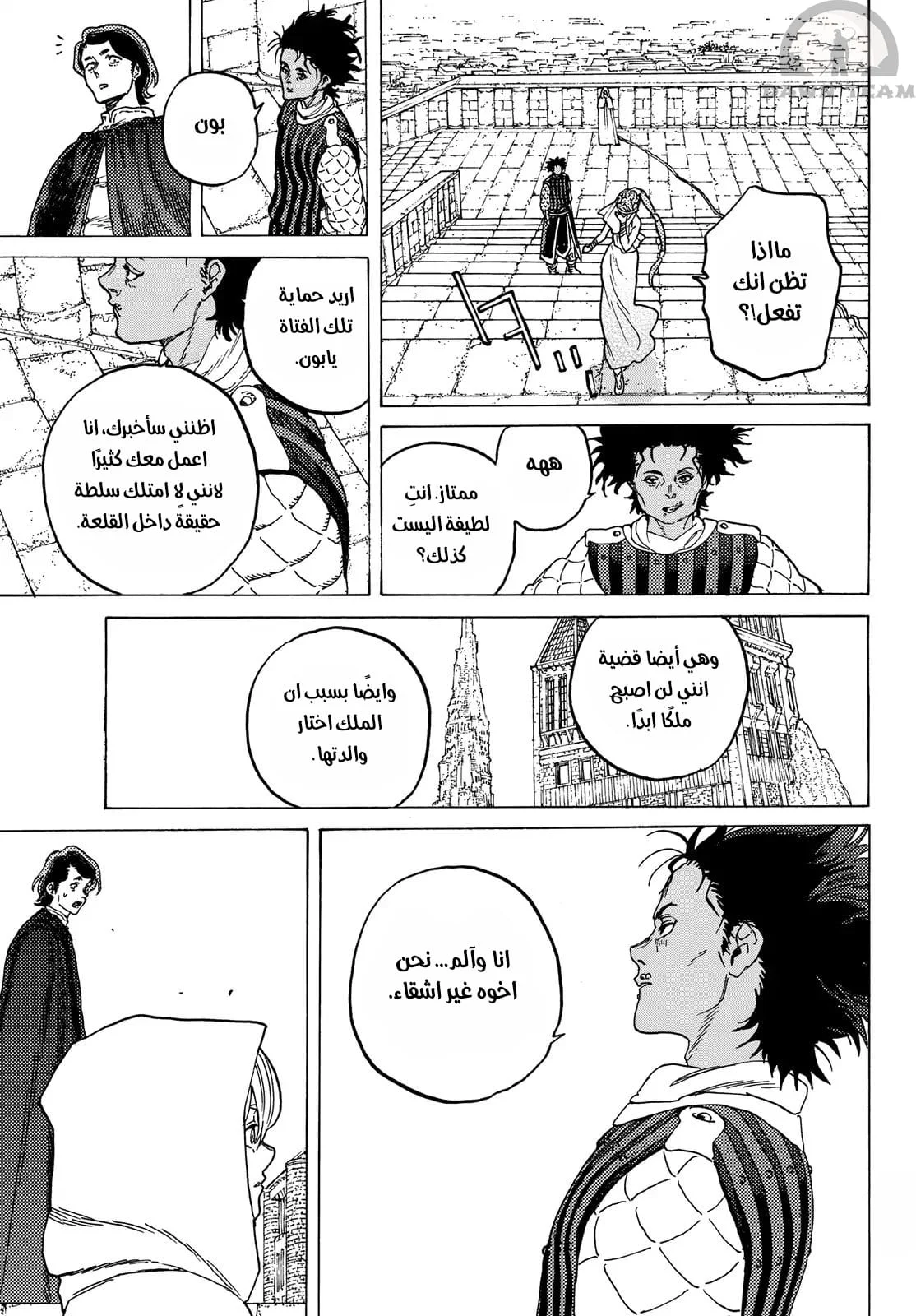 Read Fumetsu no Anata e AR Manga Online