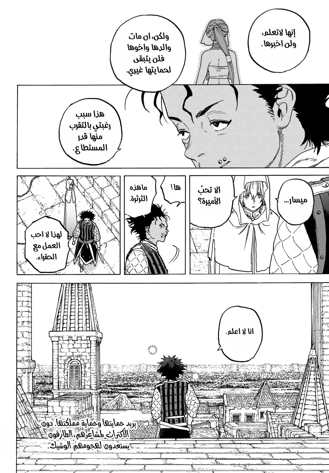 Read Fumetsu no Anata e AR Manga Online