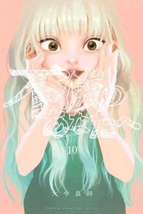Read Fumetsu no Anata e AR Manga Online