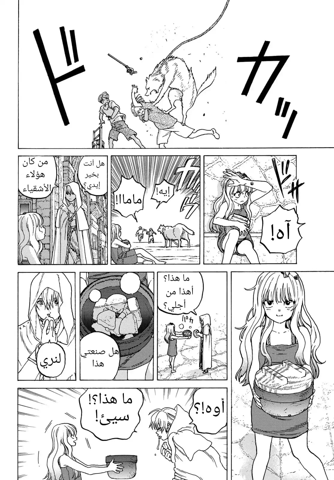 Read Fumetsu no Anata e AR Manga Online