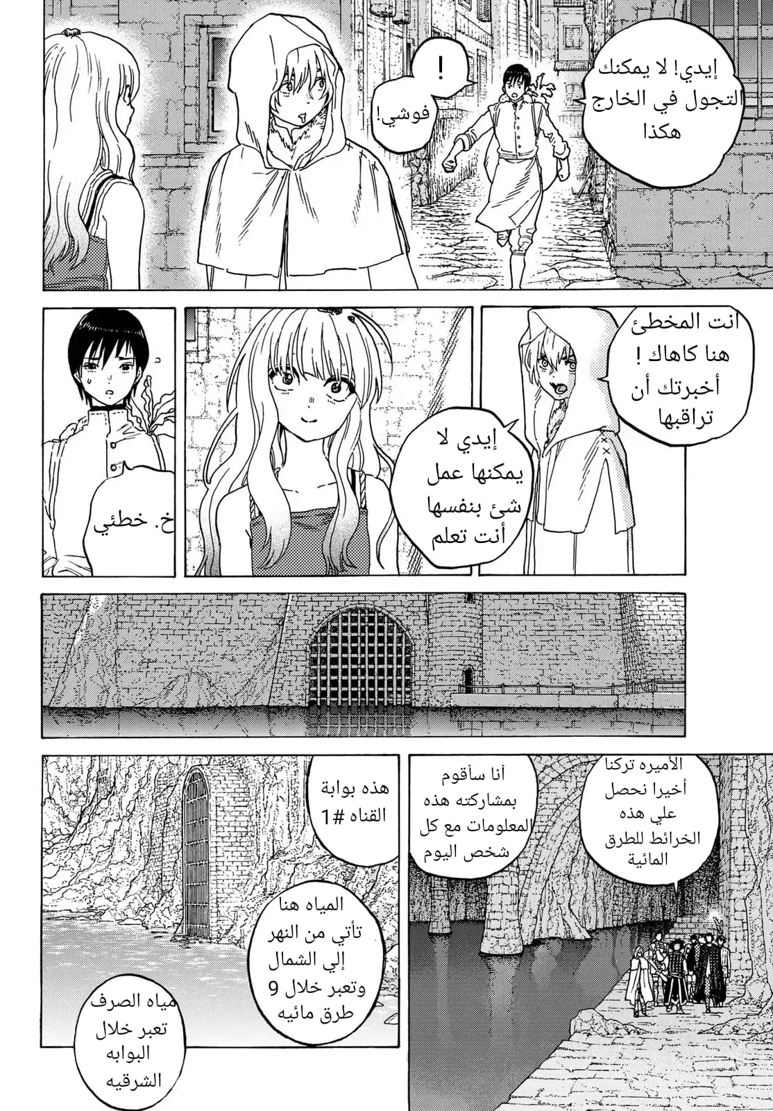 Read Fumetsu no Anata e AR Manga Online