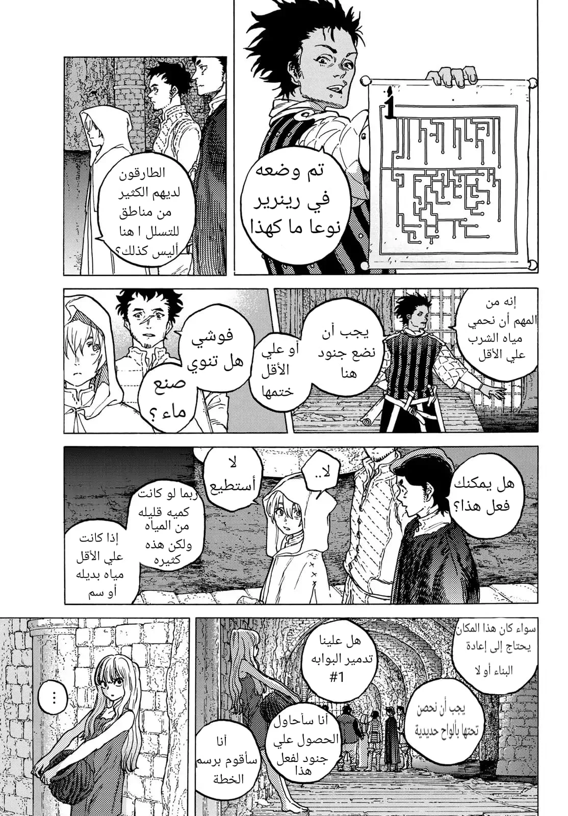 Read Fumetsu no Anata e AR Manga Online
