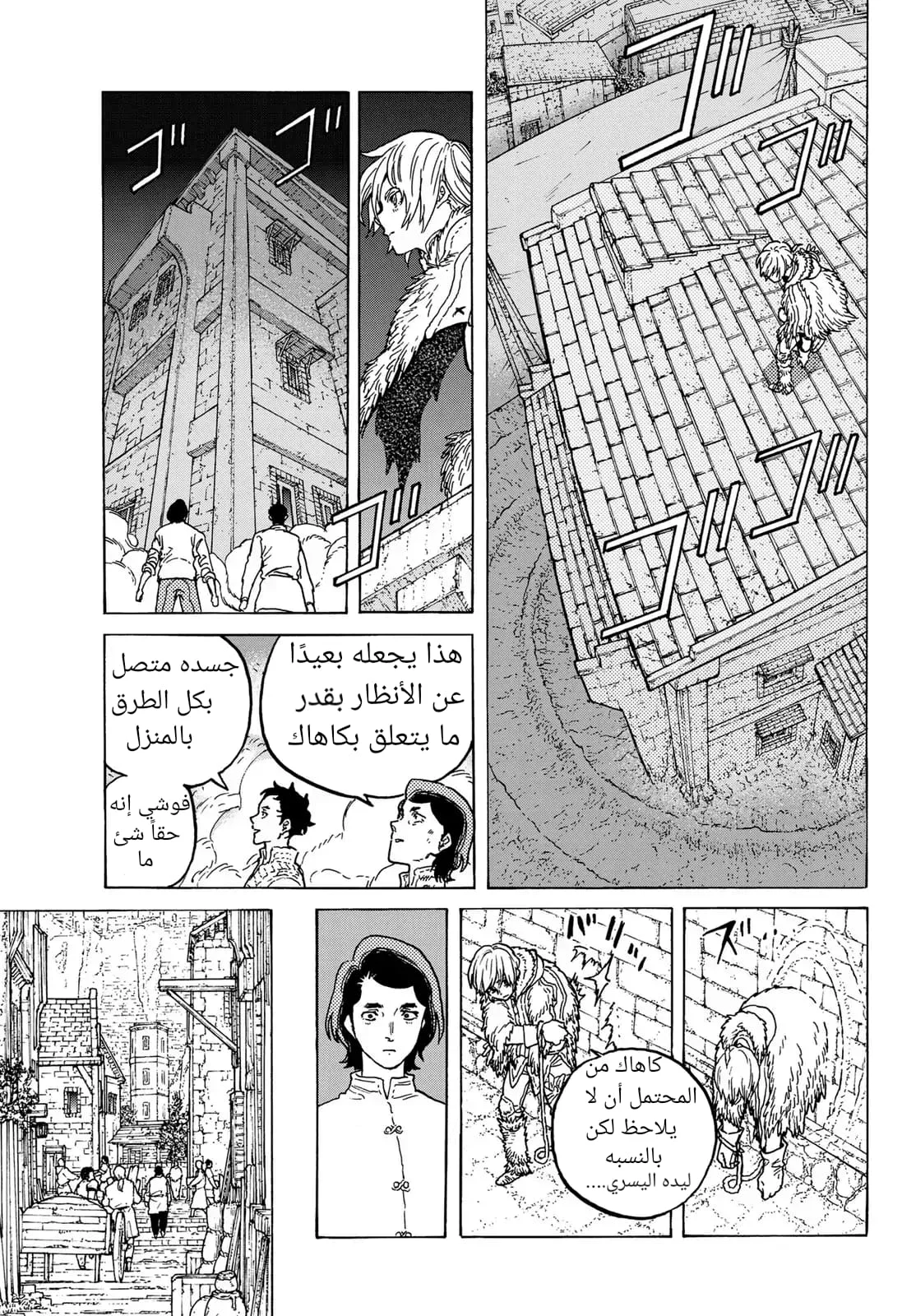 Read Fumetsu no Anata e AR Manga Online
