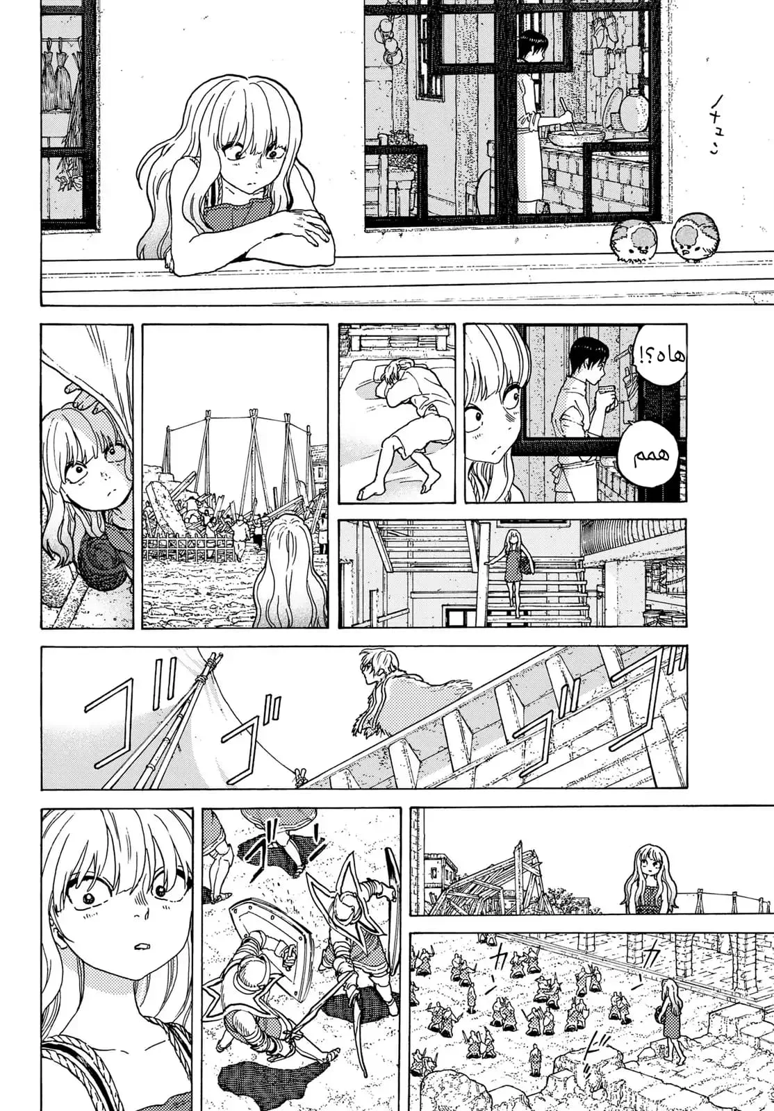 Read Fumetsu no Anata e AR Manga Online