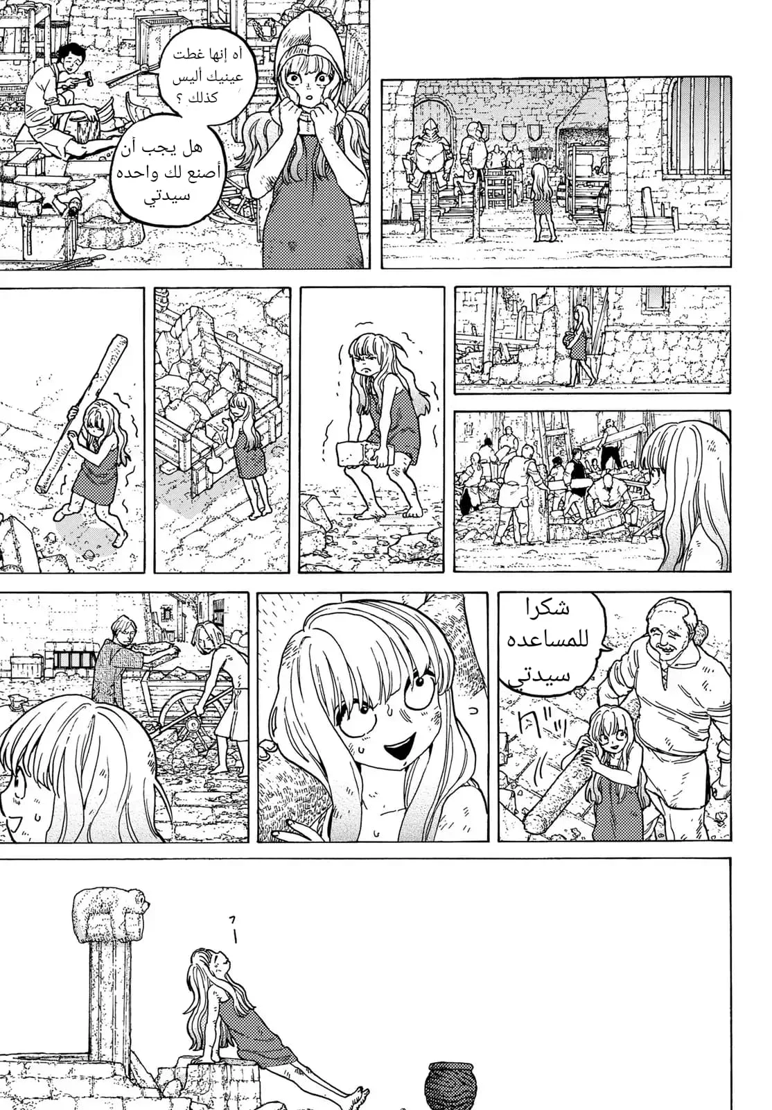 Read Fumetsu no Anata e AR Manga Online